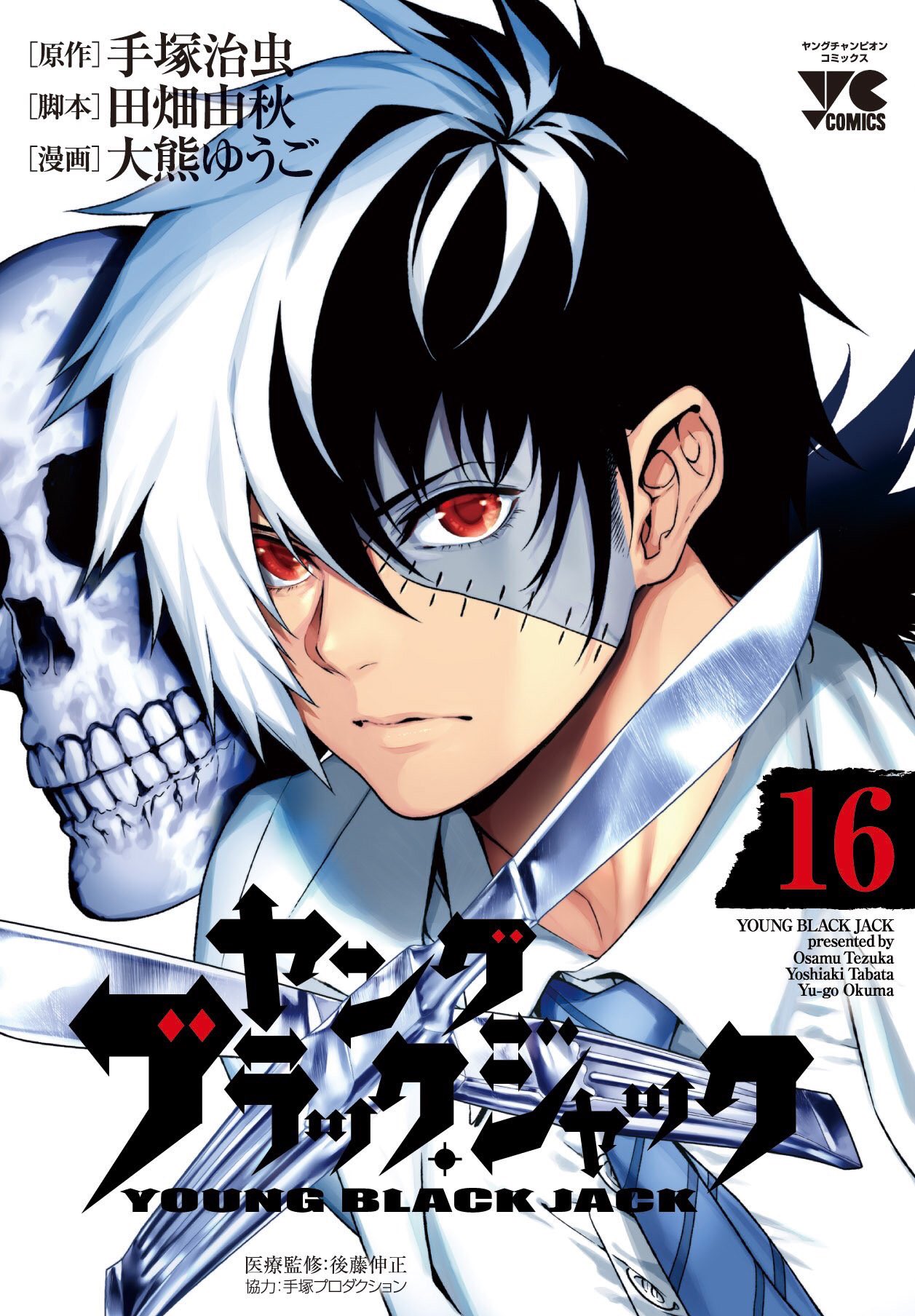 Young Black Jack