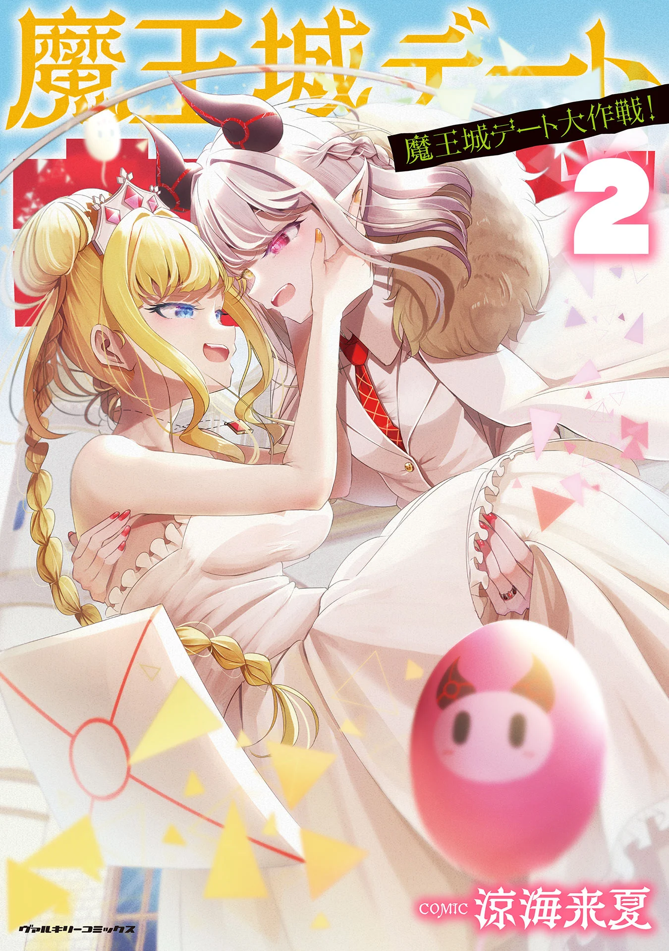 Maou-jou Date Daisakusen!