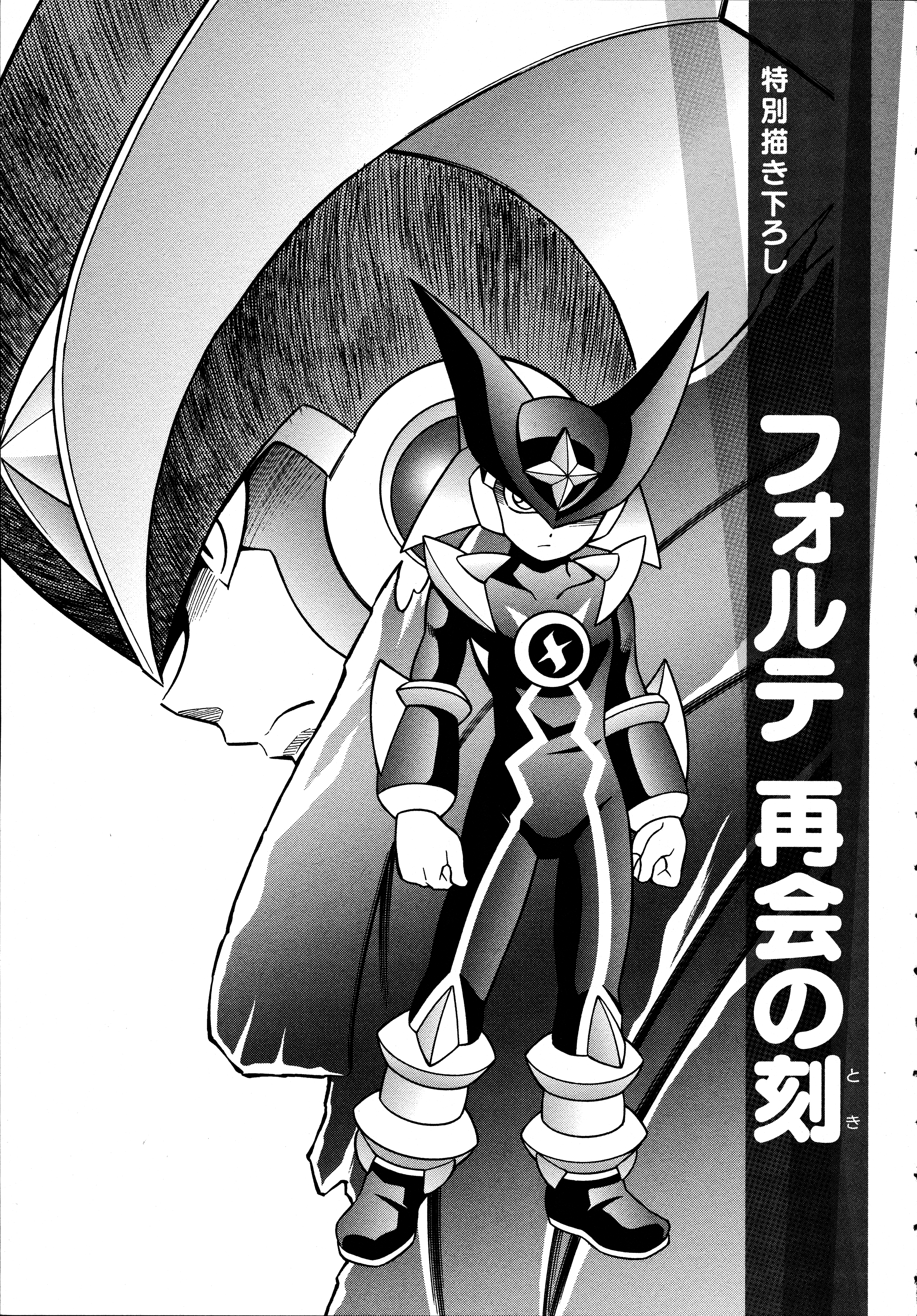 Forte: Time of Reunion