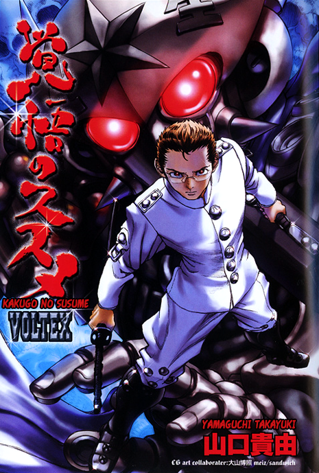 The Recommendation of Determination - Voltex