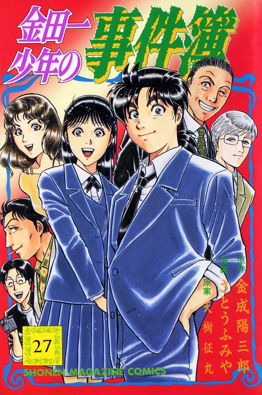 Kindaichi Case Files