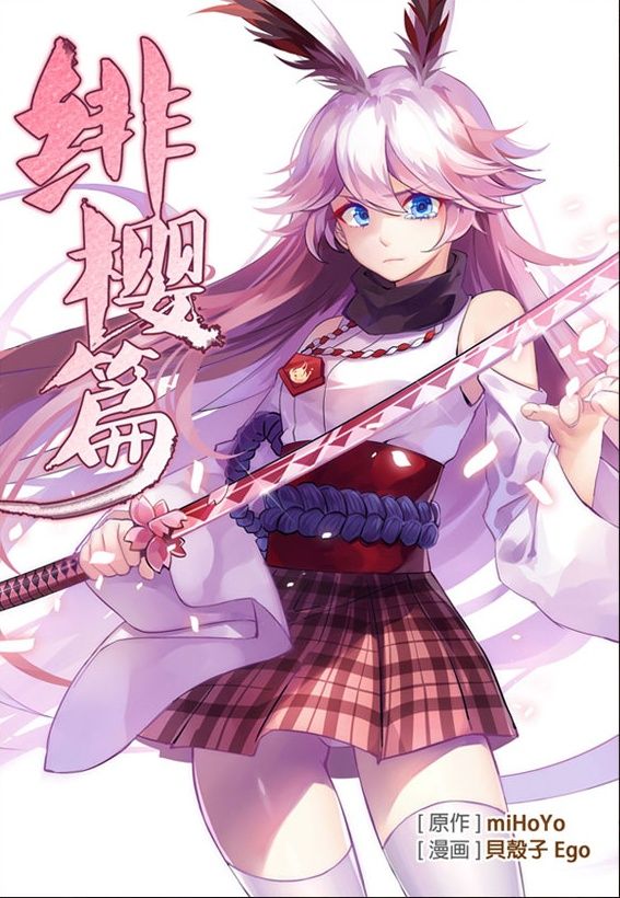 Houkai Gakuen EX - Sakura Arc
