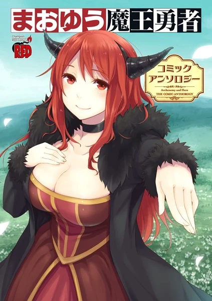 The Demon Queen Weight Loss Plan: Comic Anthology