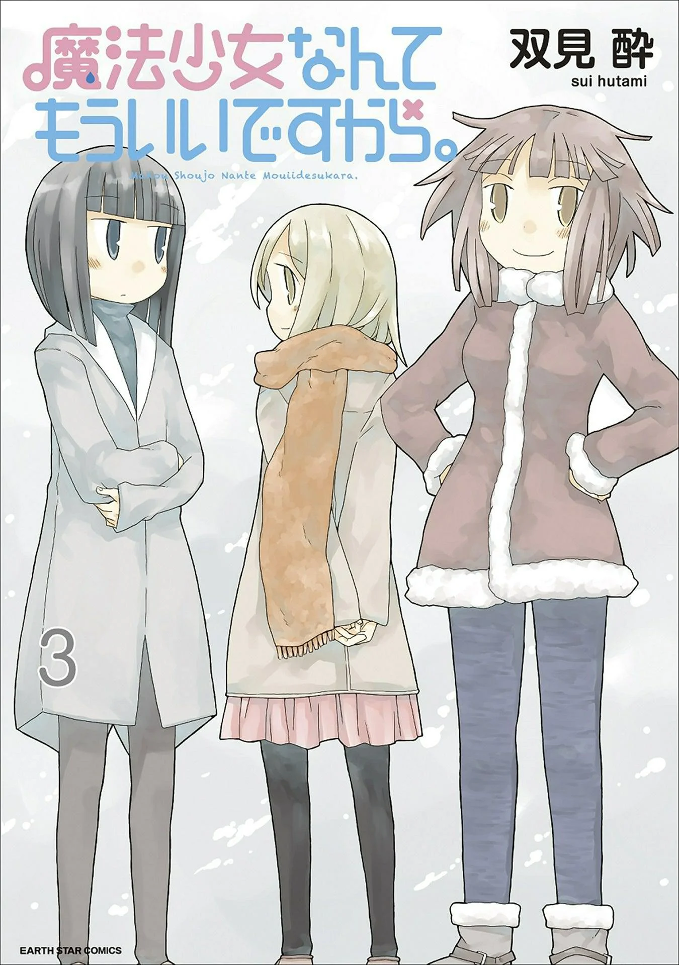 Mahou Shoujo Nante Mou Ii desu kara.