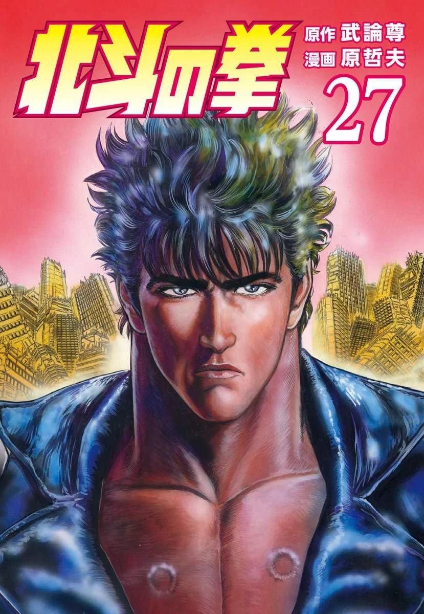 Fist of the North Star