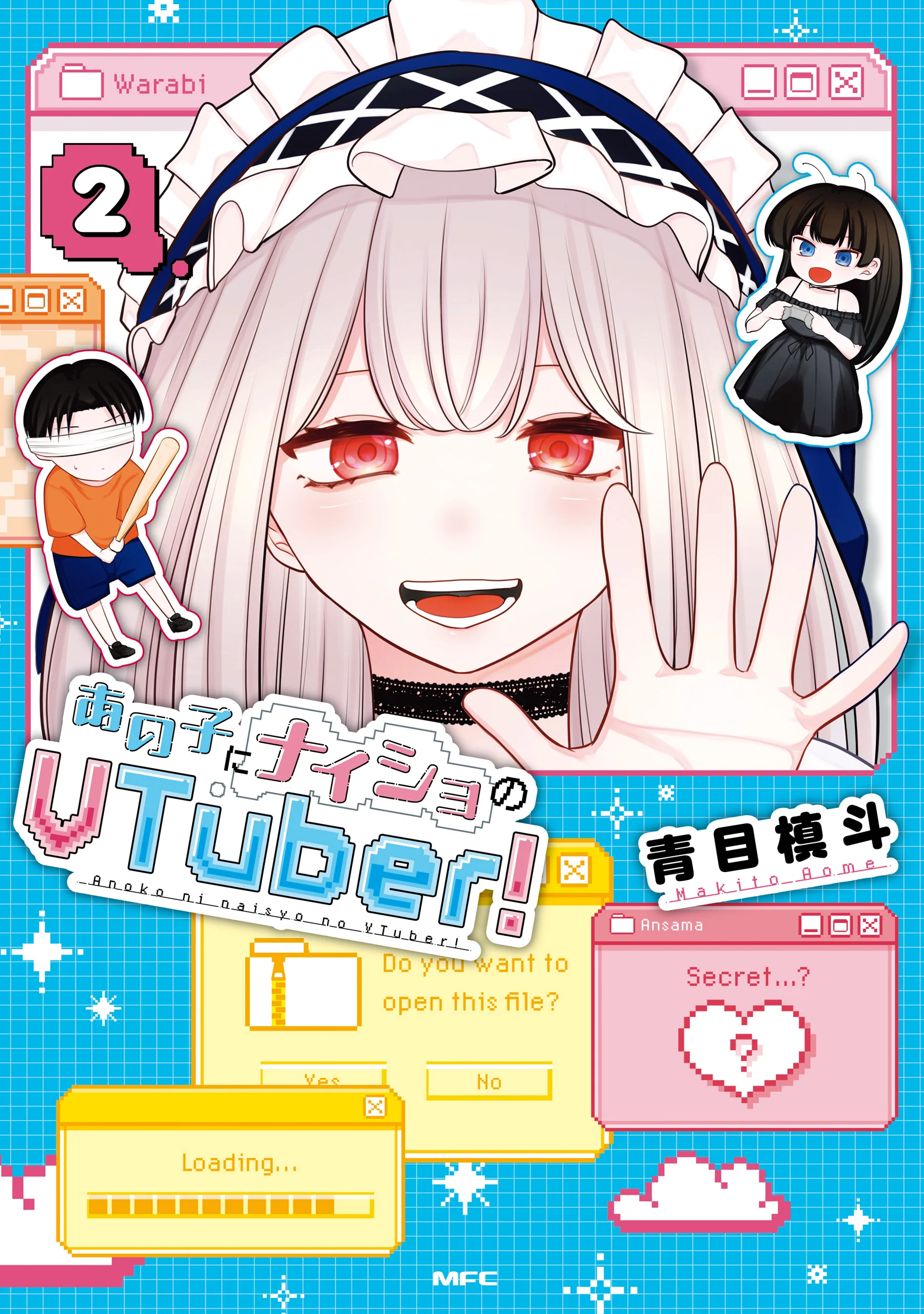 Ano ko ni naisho no VTUBER !