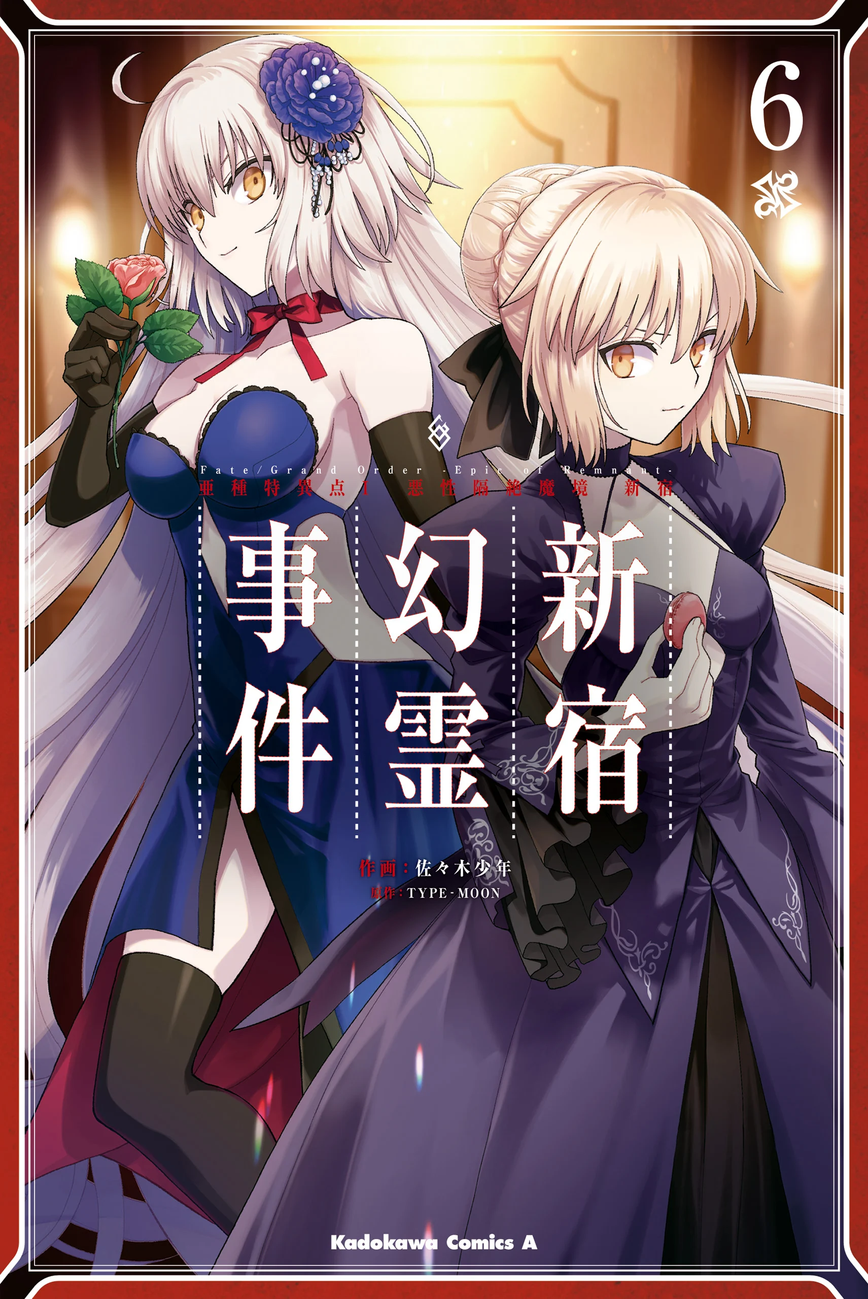 Fate/Grand Order -Epic of Remnant- Pseudo-Singularity I: Quarantined Territory of Malice, Shinjuku - Shinjuku Phantom Incident