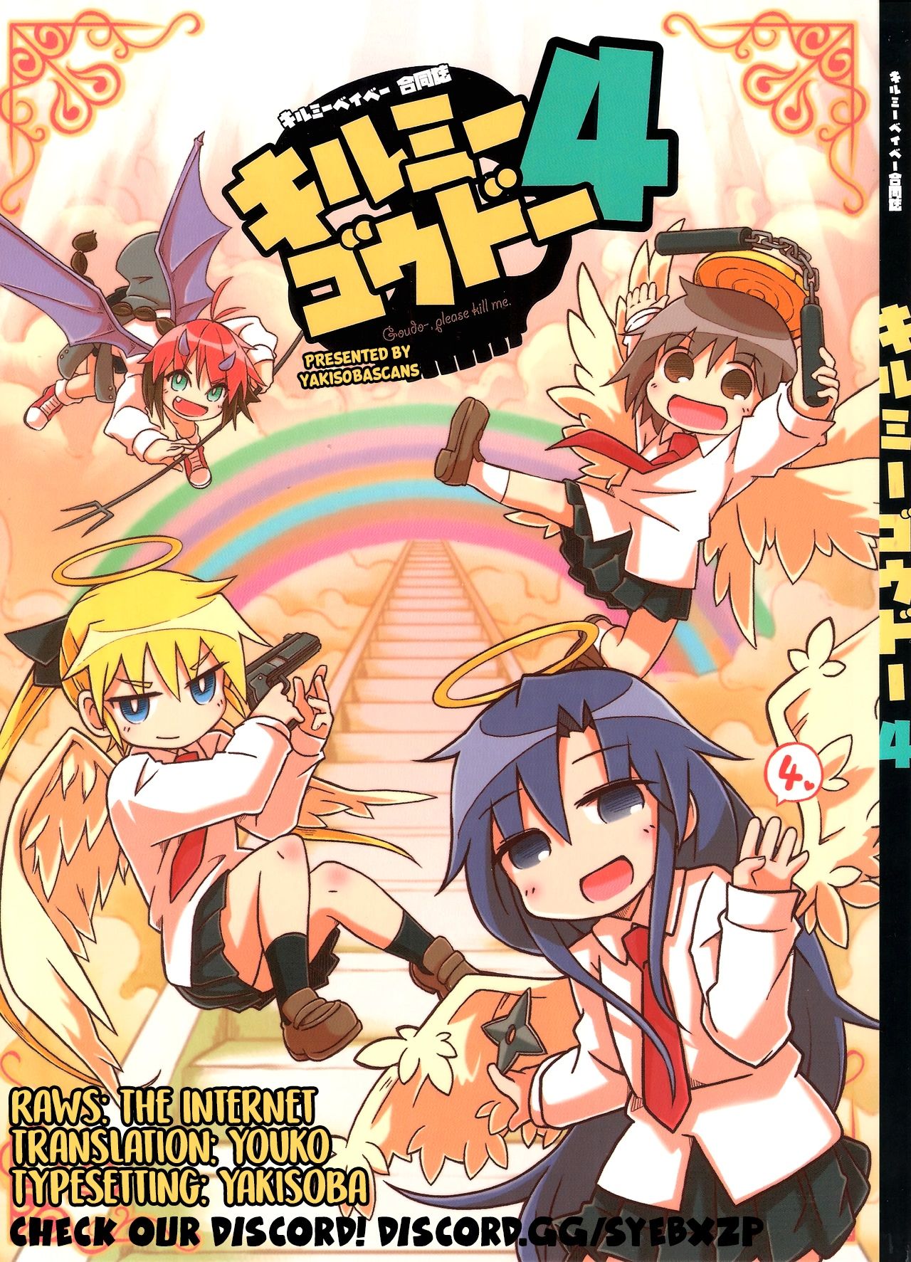Kill Me Baby - Yasunatte (Doujinshi)