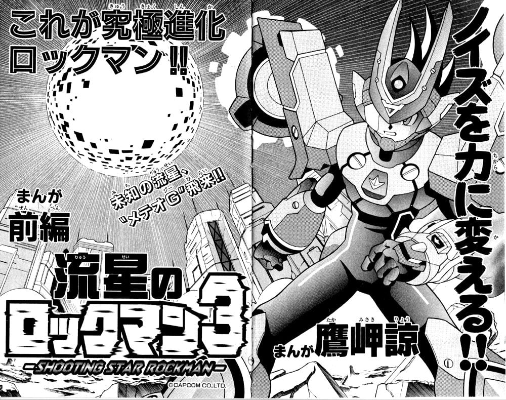 Mega Man Star Force 3