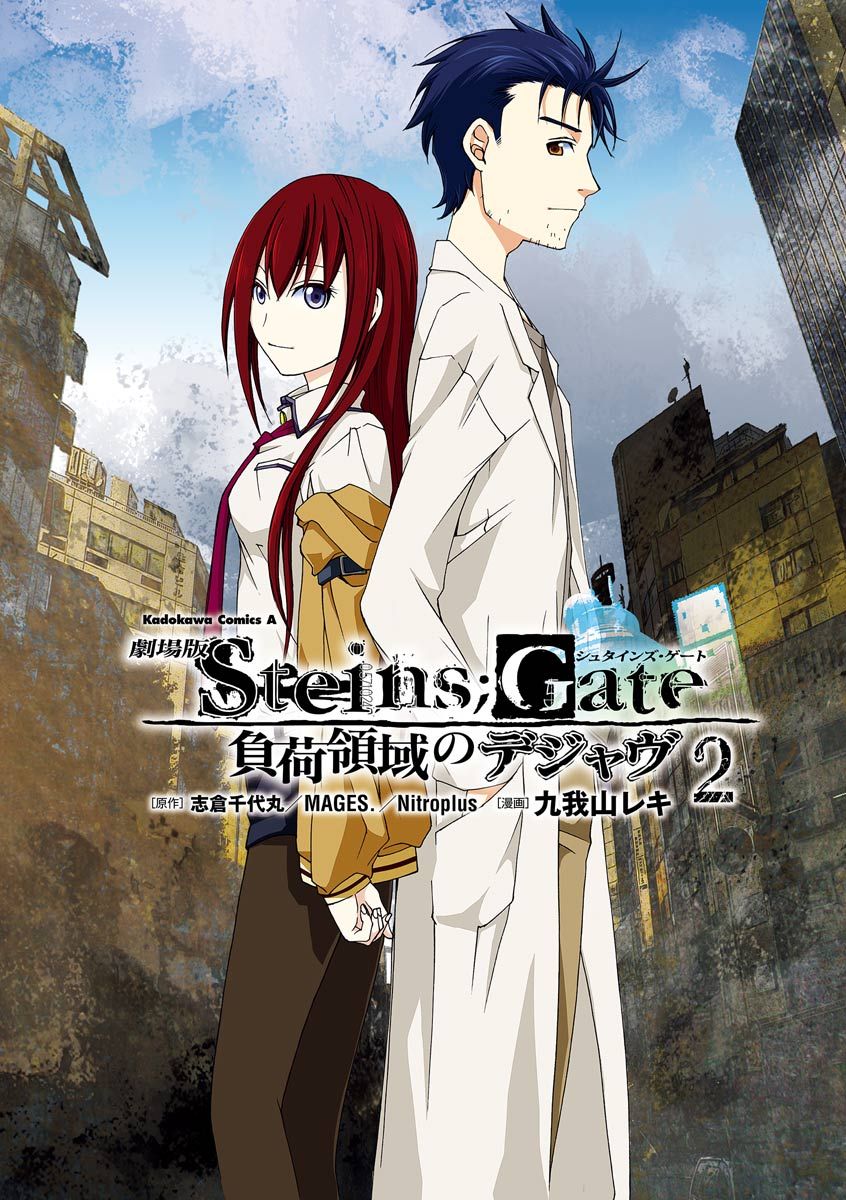 Gekijouban Steins;Gate - Fuka Ryouiki no Déjà vu