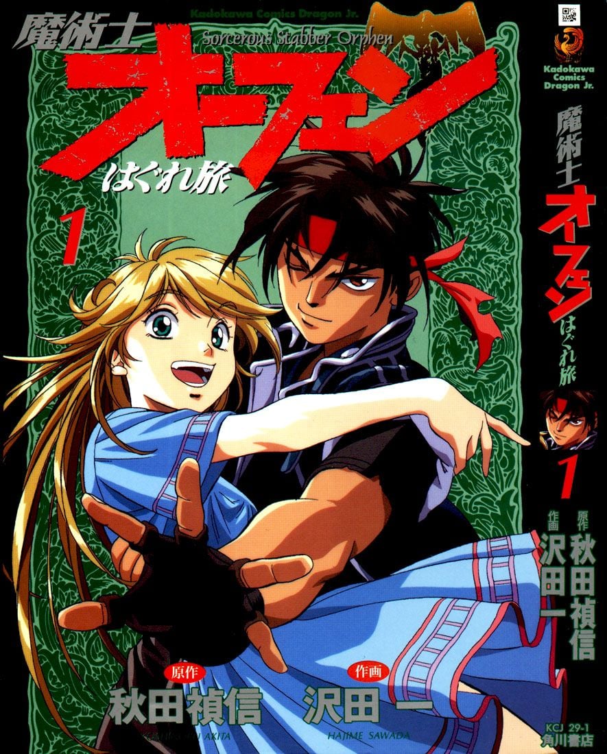 Sorcerous Stabber Orphen