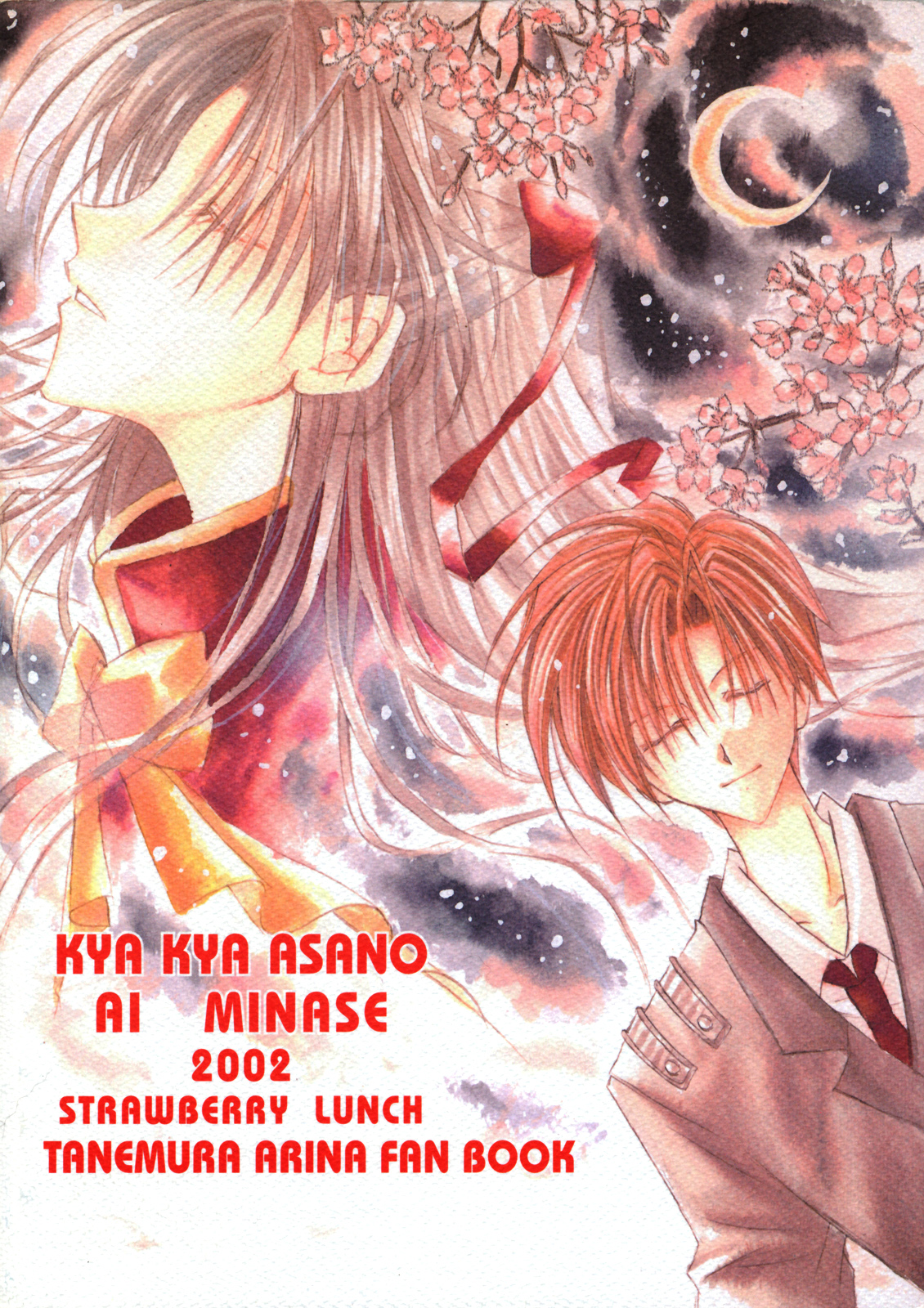 Full Moon o Sagashite - Strawberry Lunch (Doujinshi)