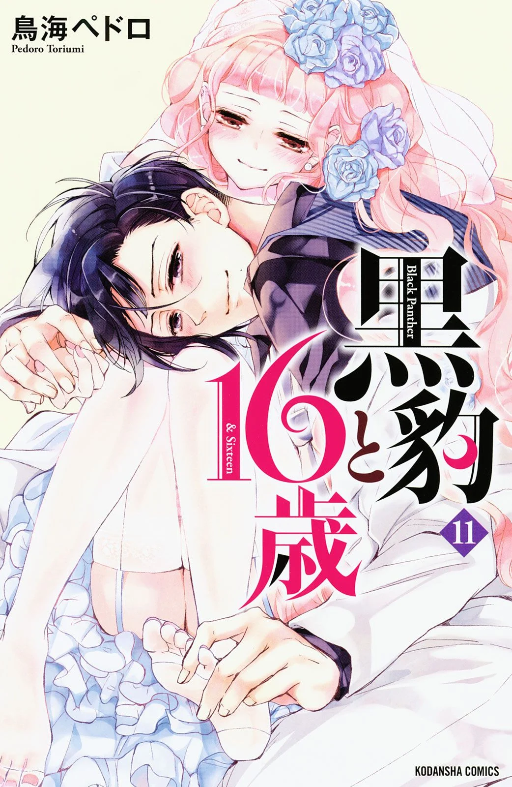 Kurohyou to 16-sai