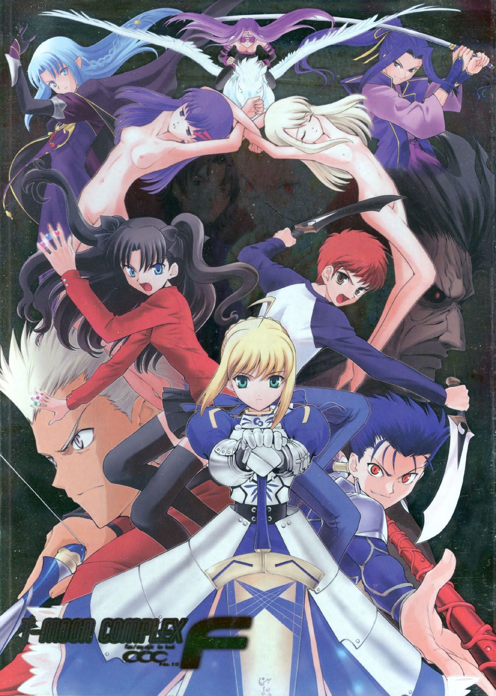 Fate/stay night - T-Moon Complex F (Doujinshi)