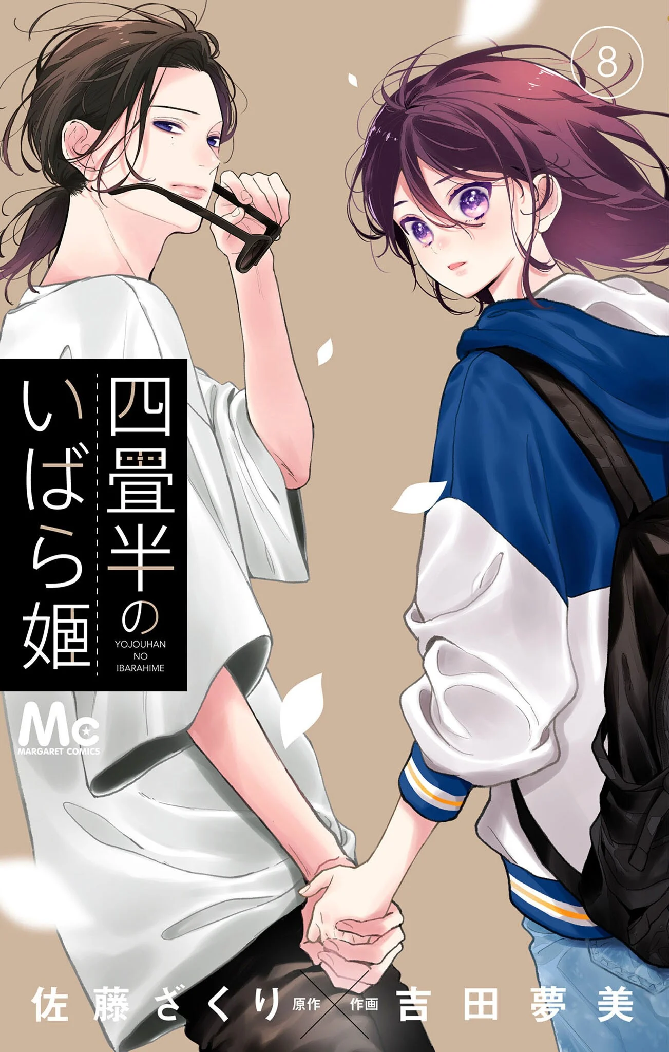 Yojouhan no Ibara Hime