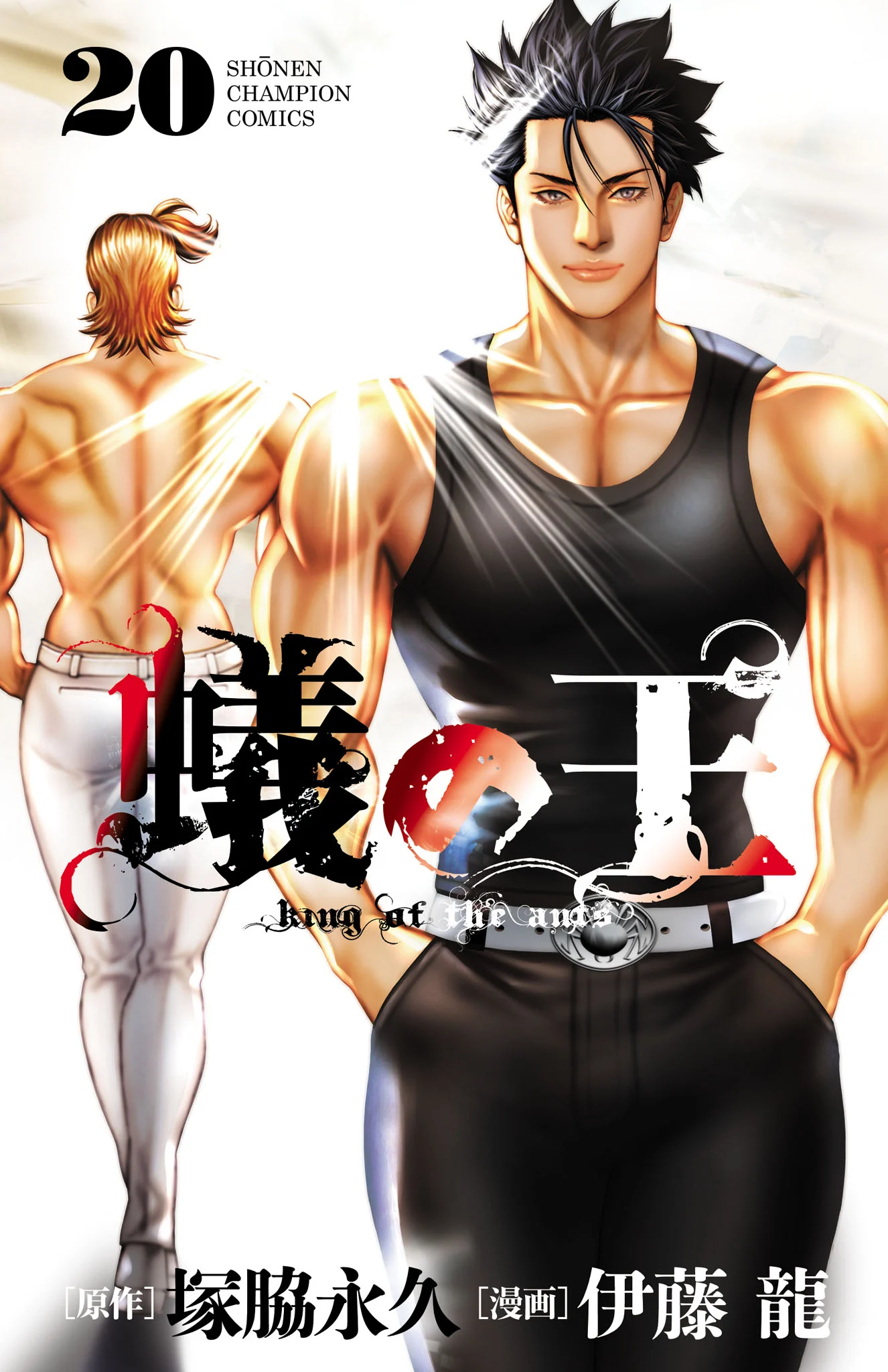 Ari no Ou
