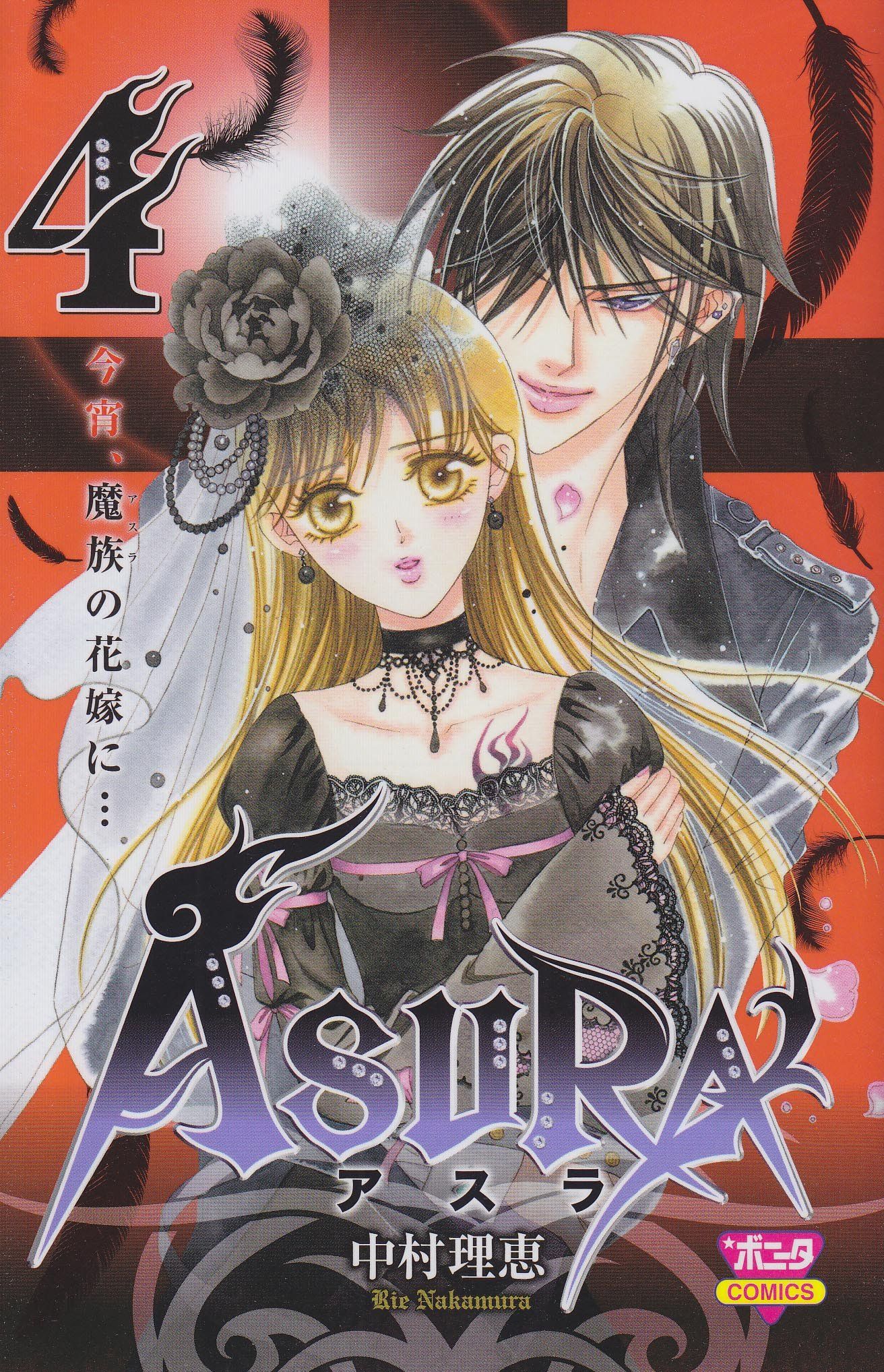 Asura