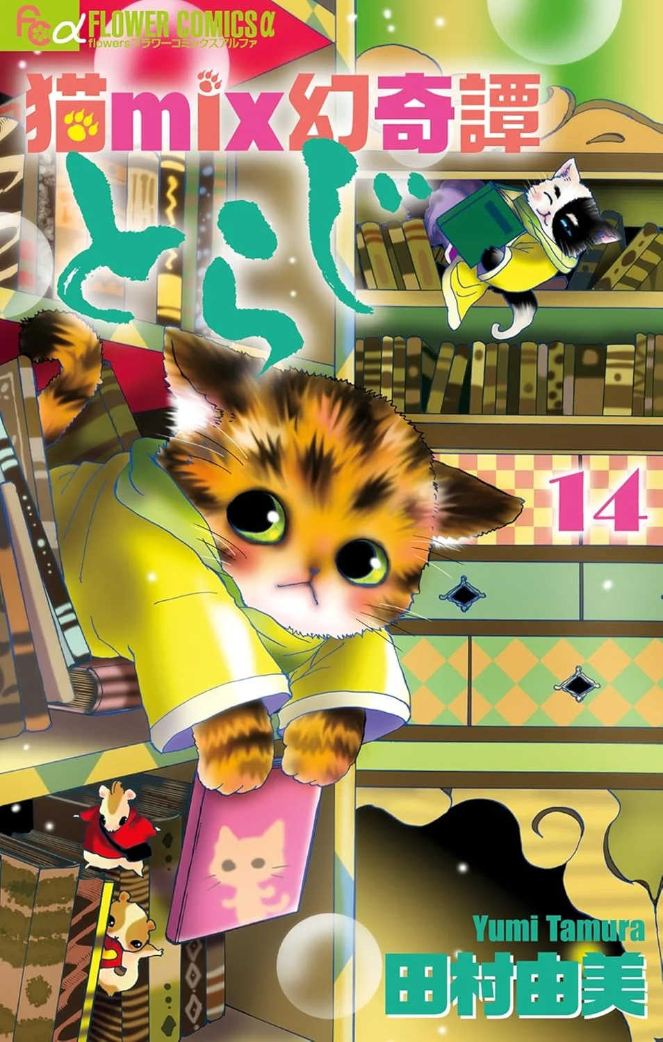 Neko Mix Genkitan Toraji