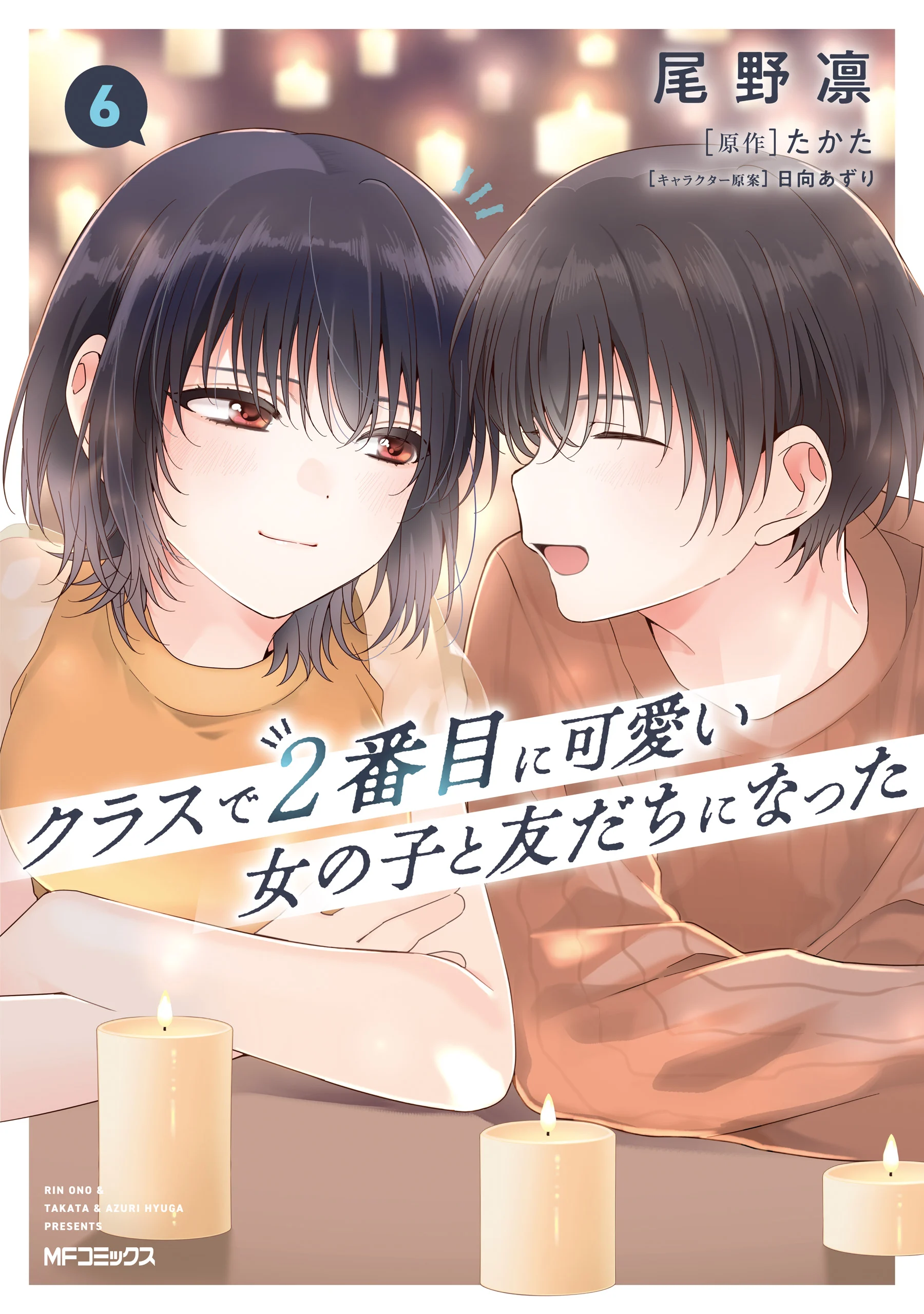 Class de 2-banme ni Kawaii Onnanoko to Tomodachi ni Natta