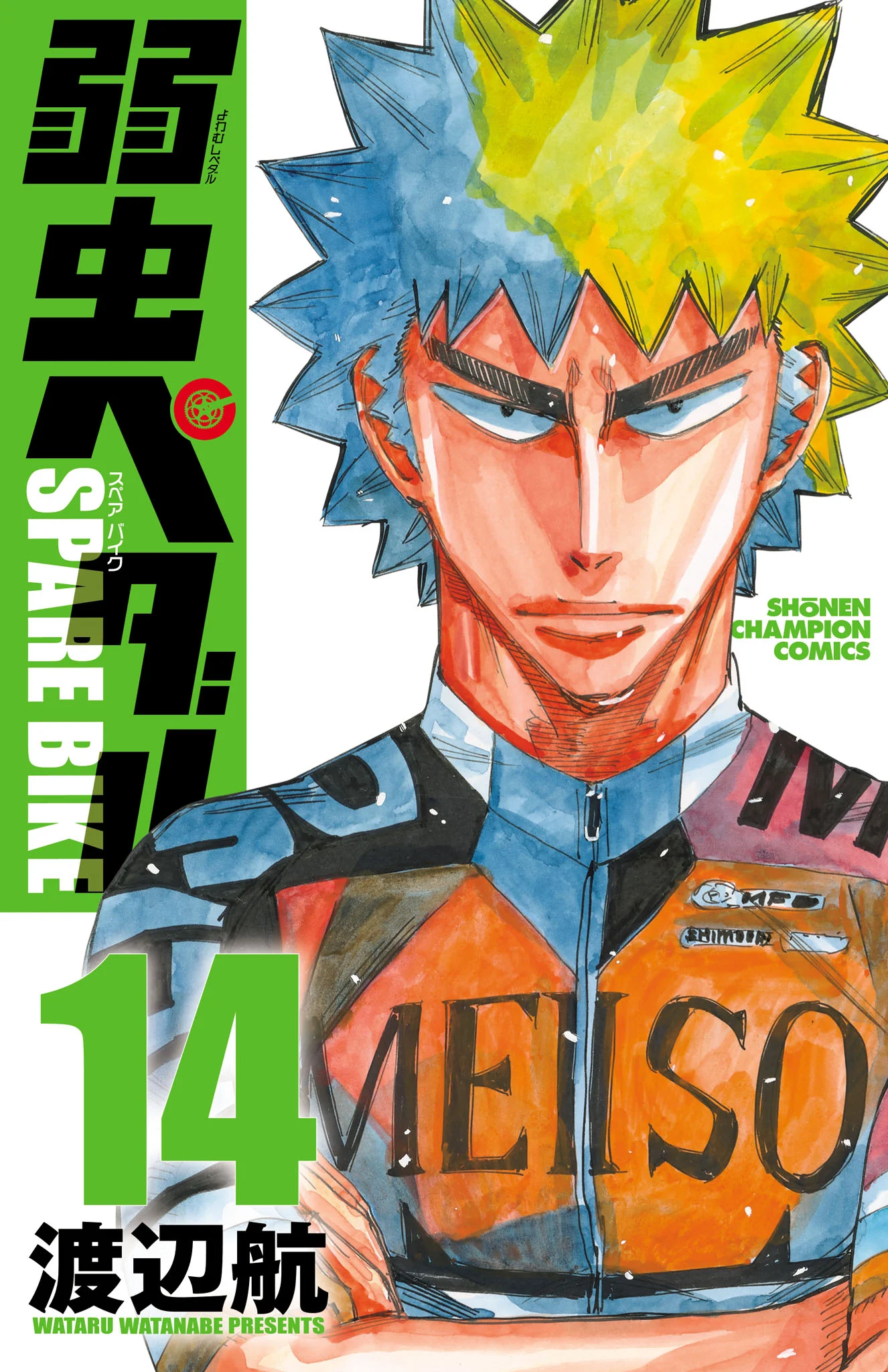 Yowamushi Pedal - Spare Bike