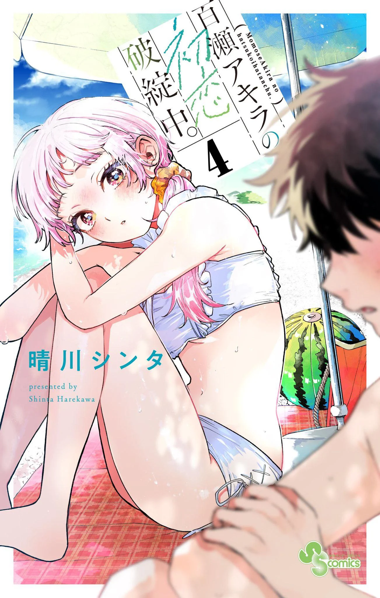Momose Akira no Hatsukoi Hatan-chuu.