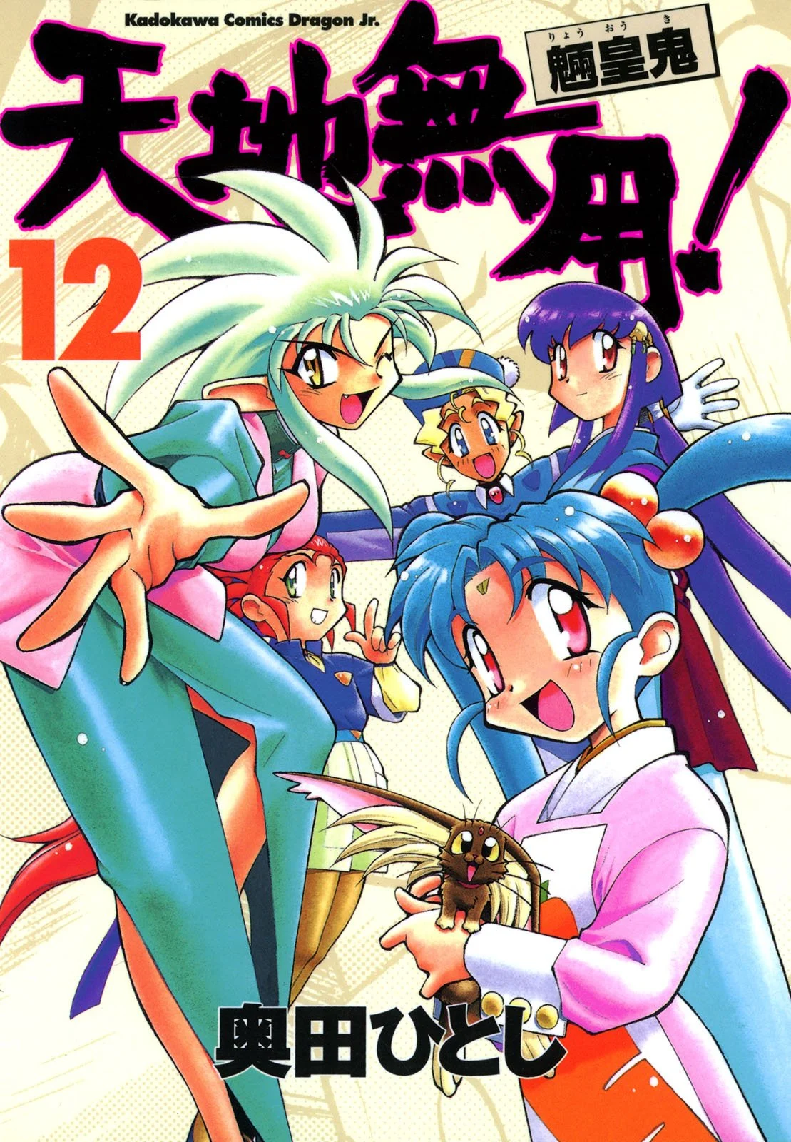 Tenchi Muyo! Ryo-Ohki