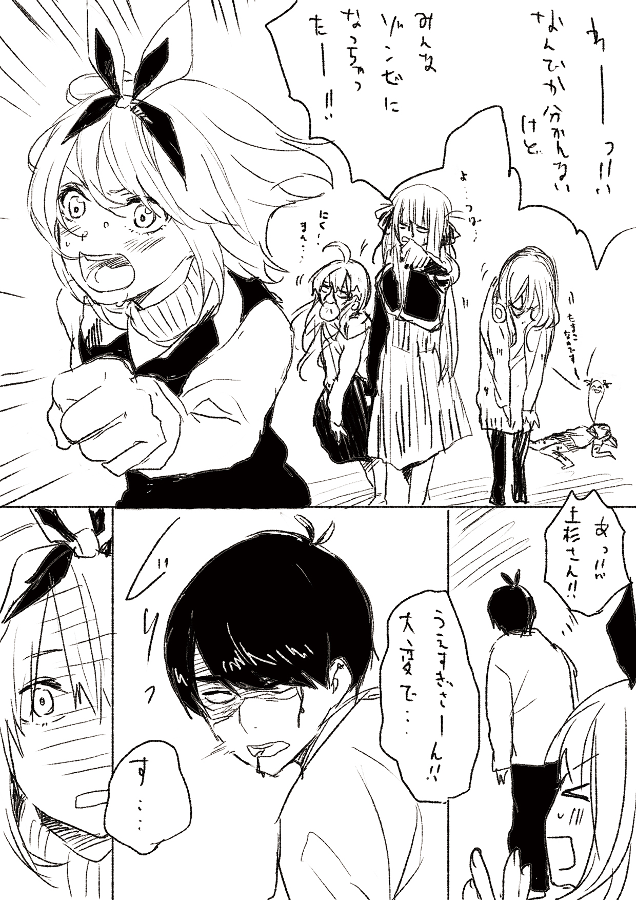 5Toubun no Hanayome - Yotsuba's Halloween Dream (Doujinshi)