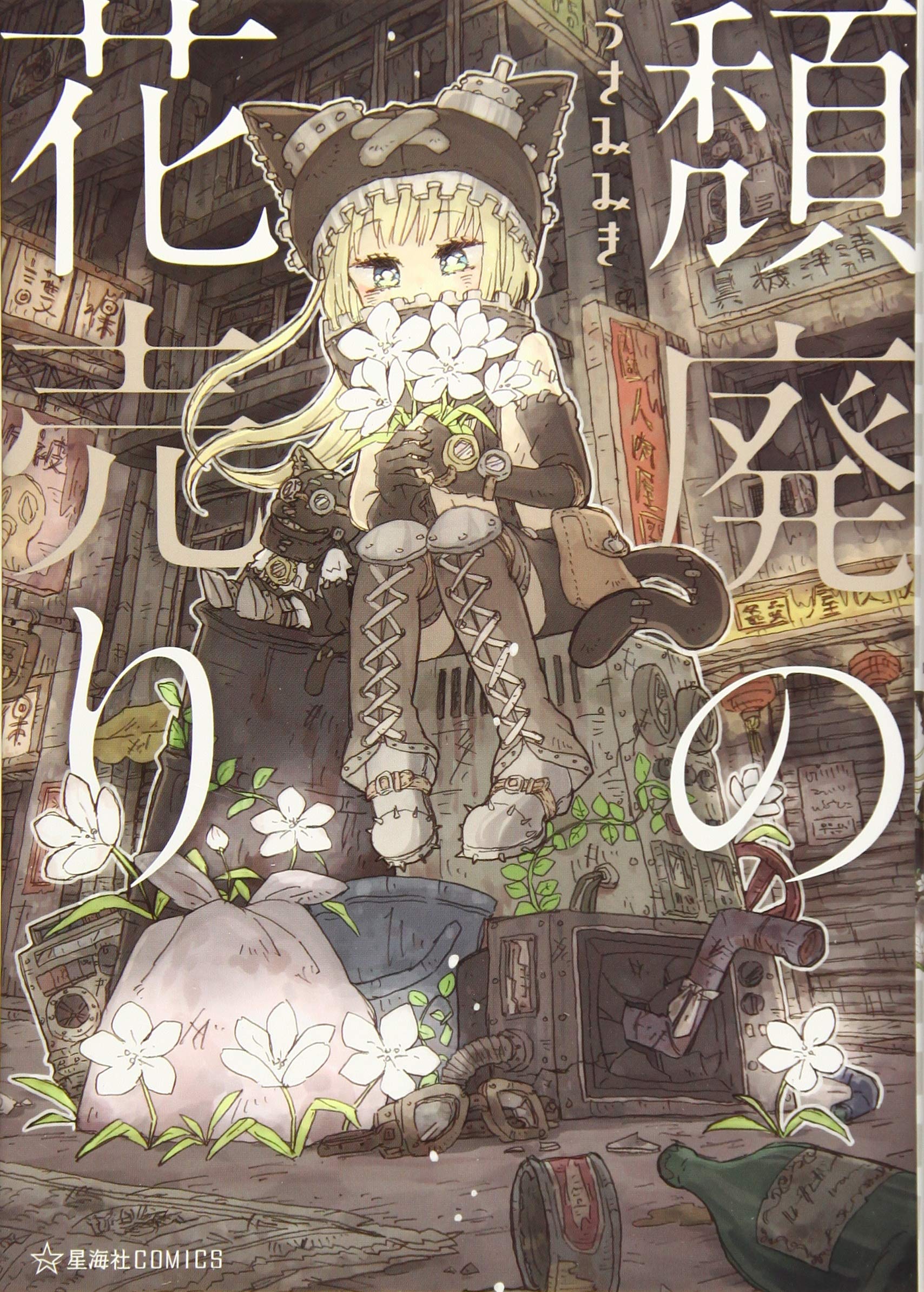 Taihai no Hanauri