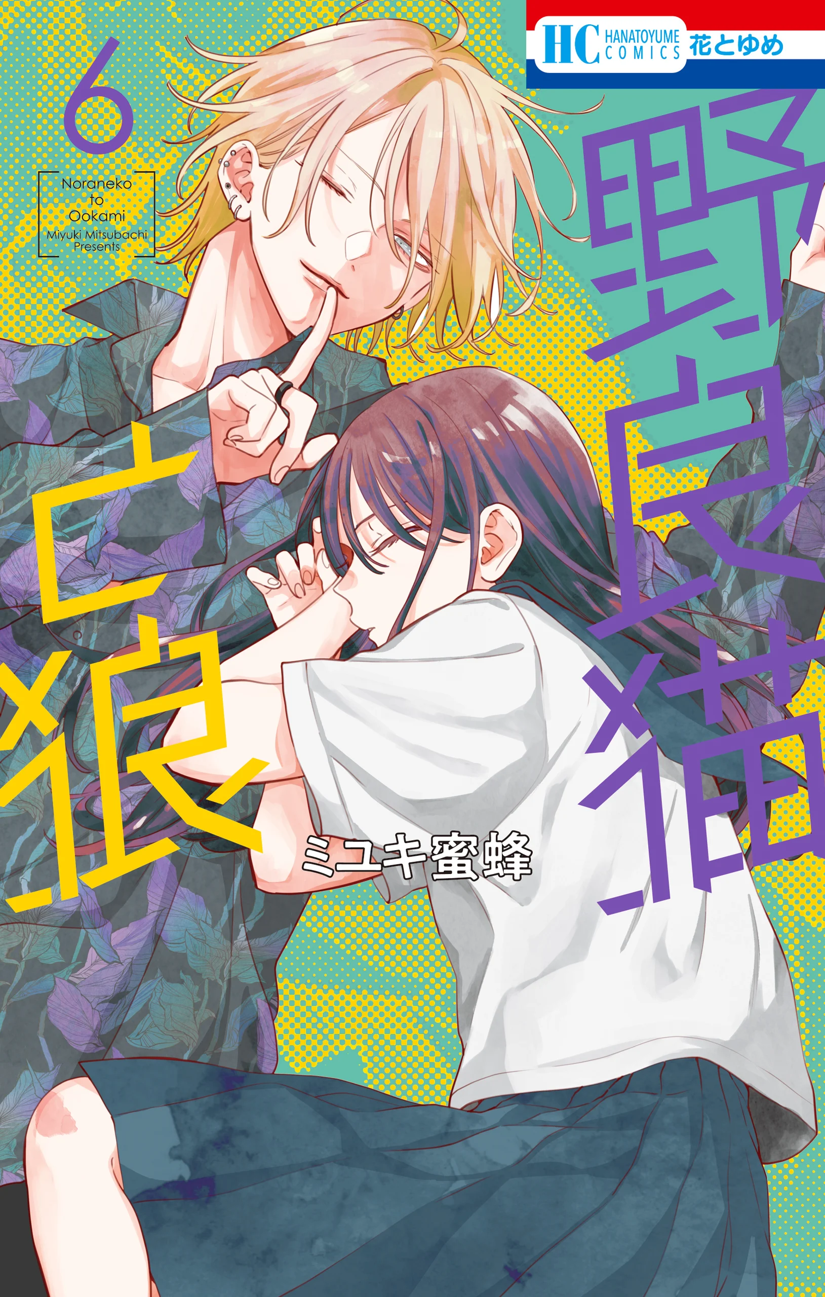 Stray Cat & Wolf