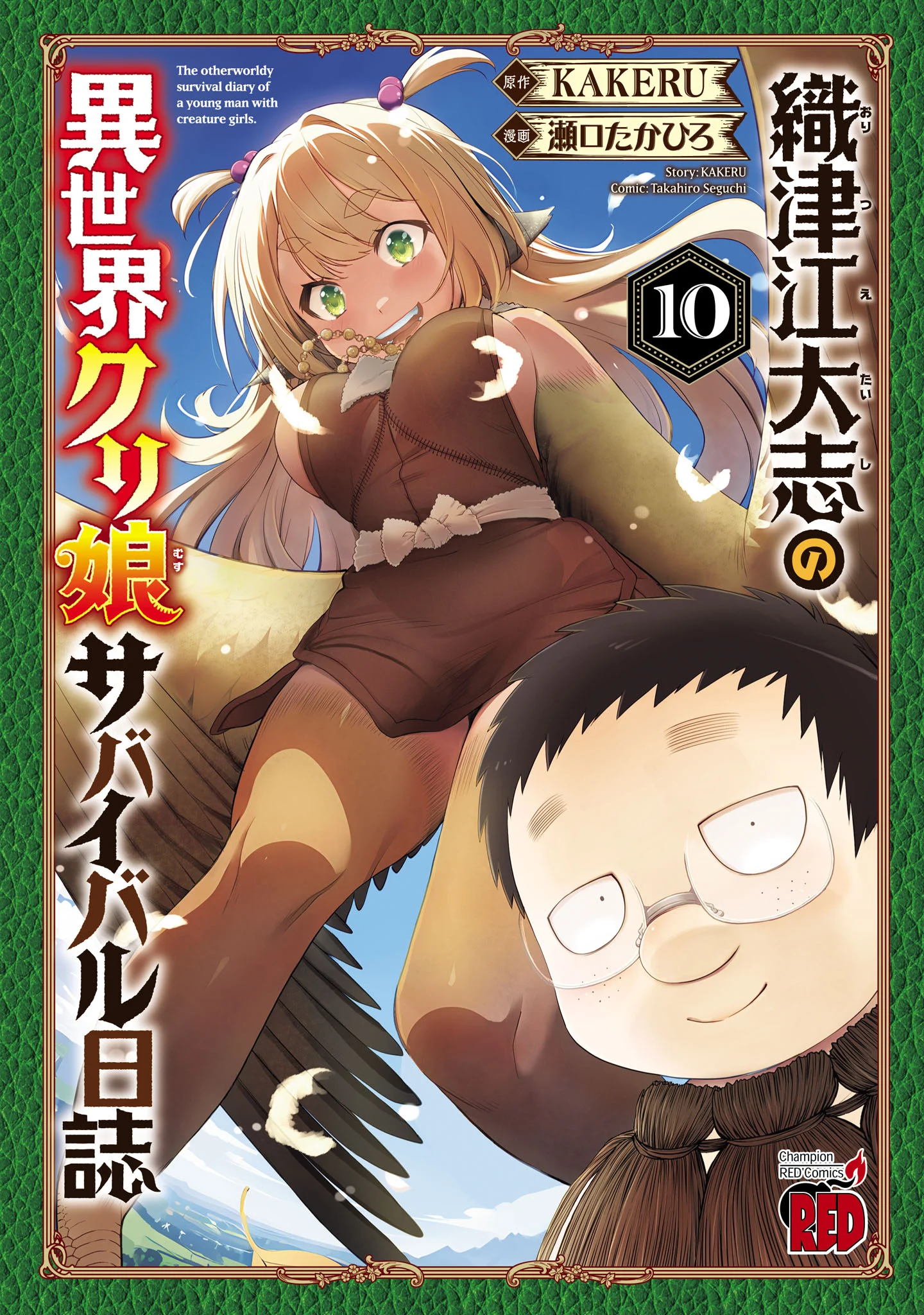 Oritsue Taishi no Isekai Kuri Musu Survival Nisshi