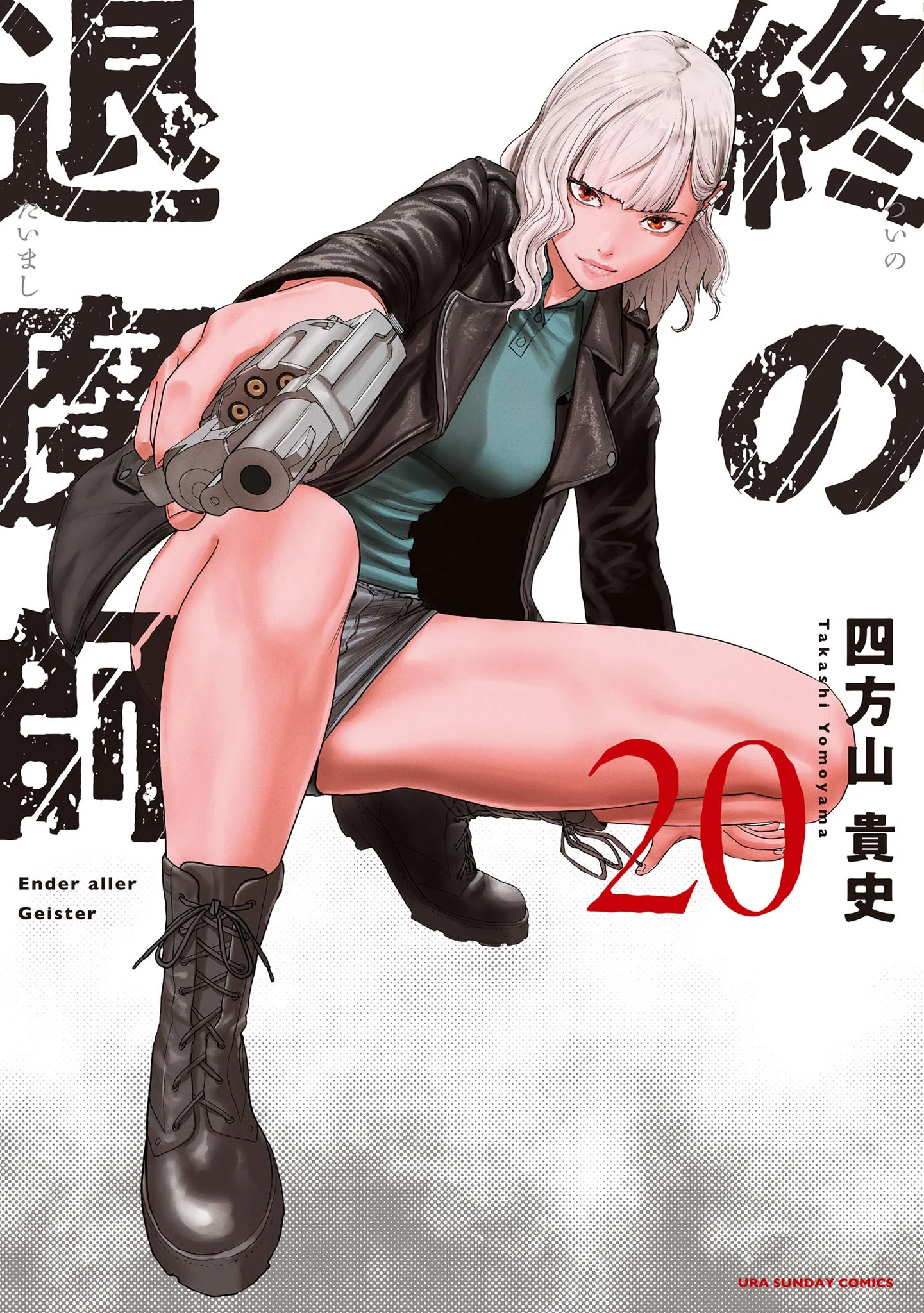 Tsui no Taimashi ―Ender Geister―