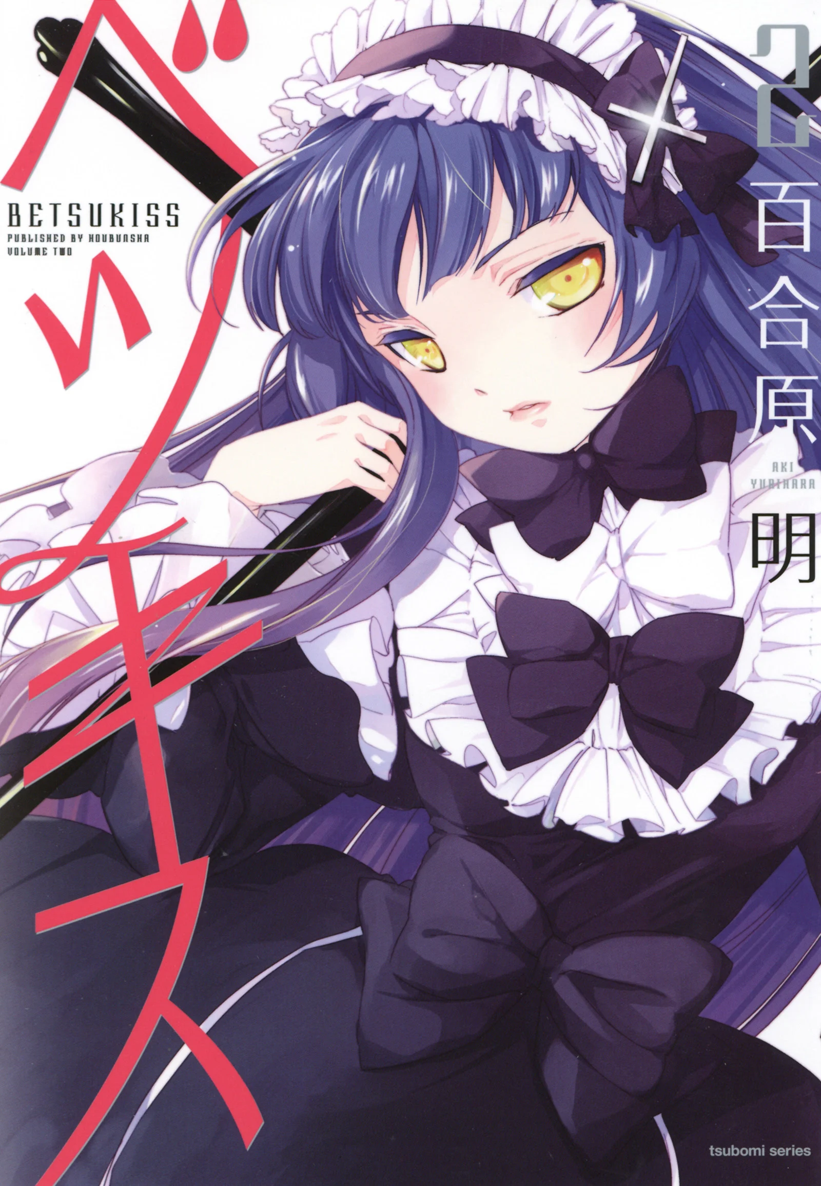 Betsukiss
