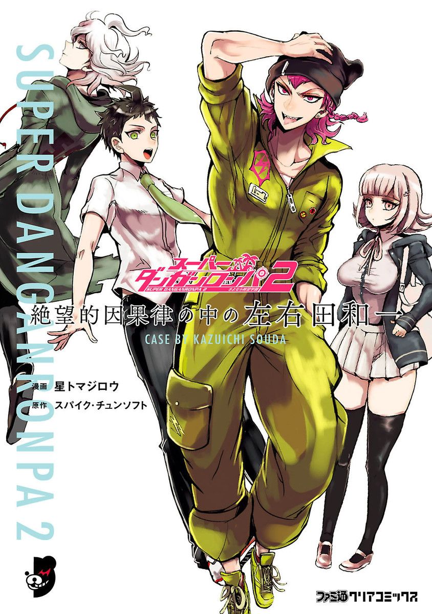 Super Dangan Ronpa 2: Kazuichi Souda in the Middle of Despair-Inducing Casuality