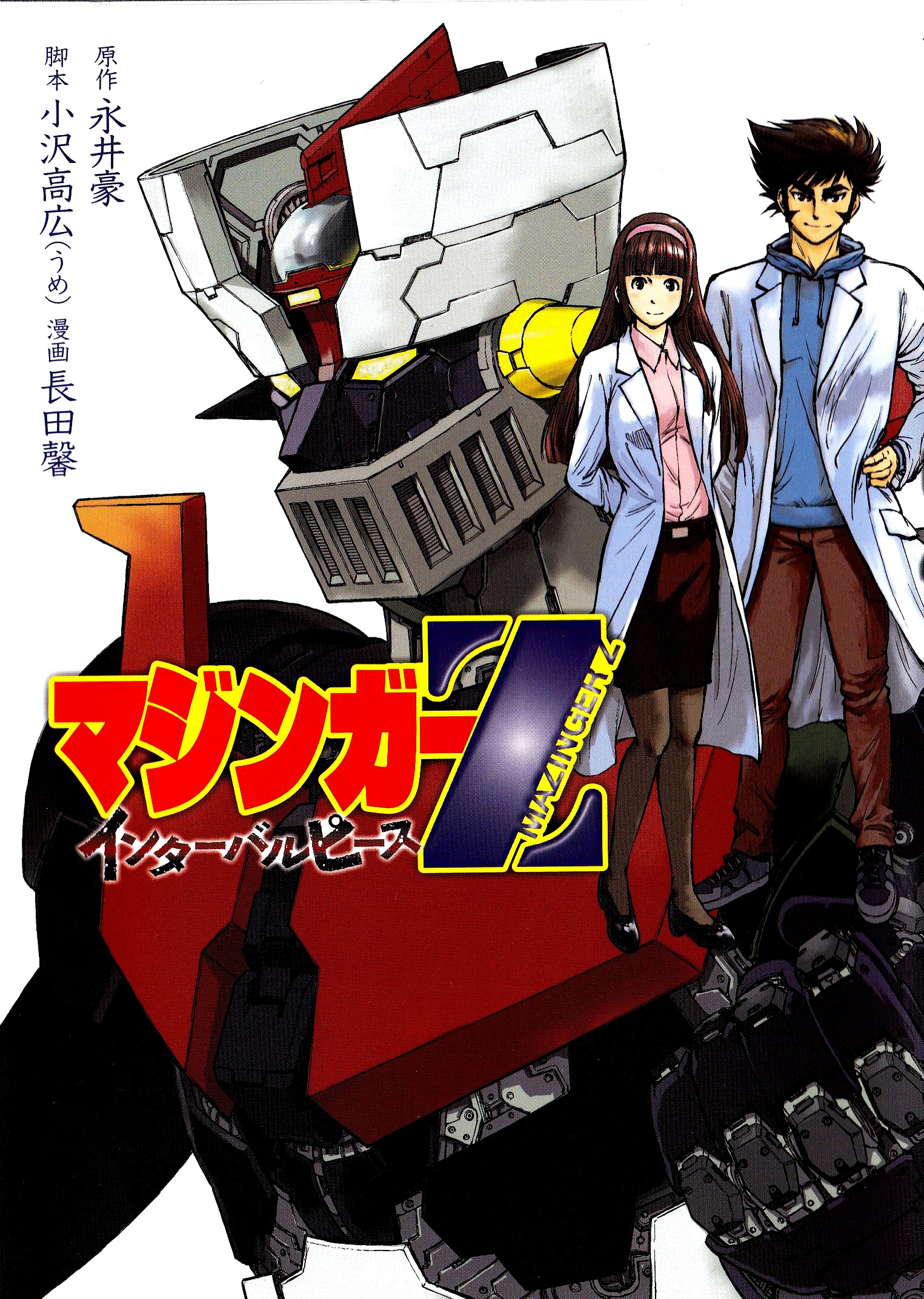 Mazinger Z Interval Peace
