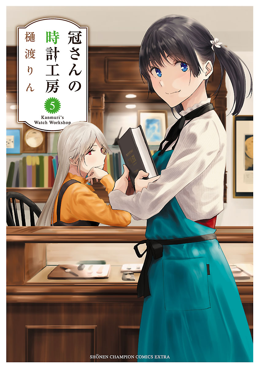 Kanmuri-san's Watch Workshop