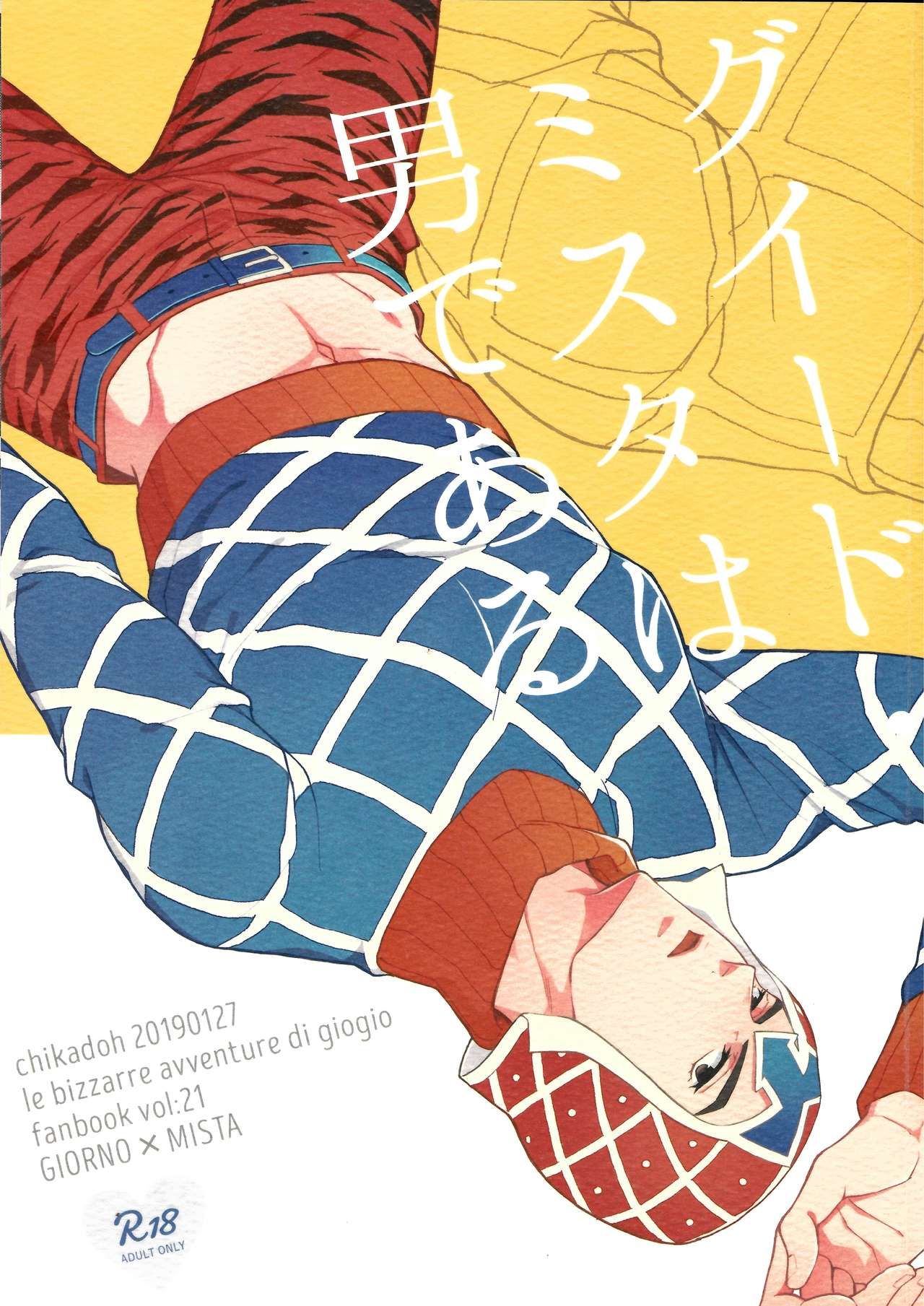 JoJo's Bizarre Adventure - Guido Mista is a Man! (Doujinshi)