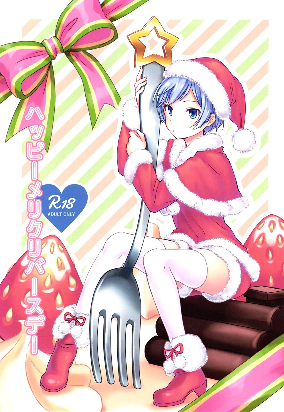 Ansatsu Kyoushitsu - Happy Merry Christmas Birthday (Doujinshi)