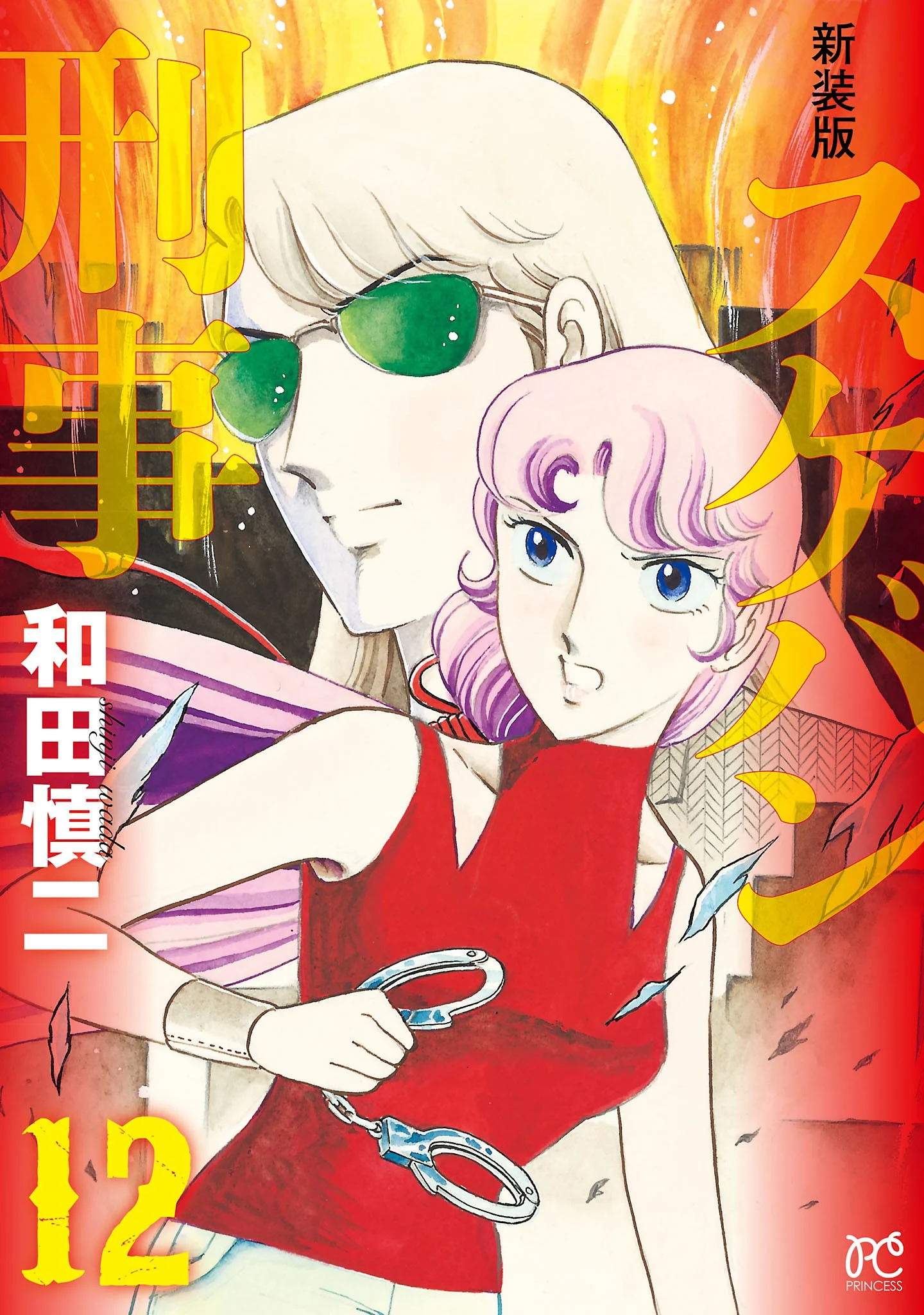 Sukeban Deka