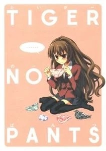 Toradora! - TIGER NO PANTSU (Doujinshi)