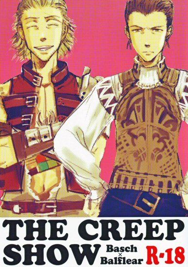 Final Fantasy XII - Creep Show (Doujinshi)