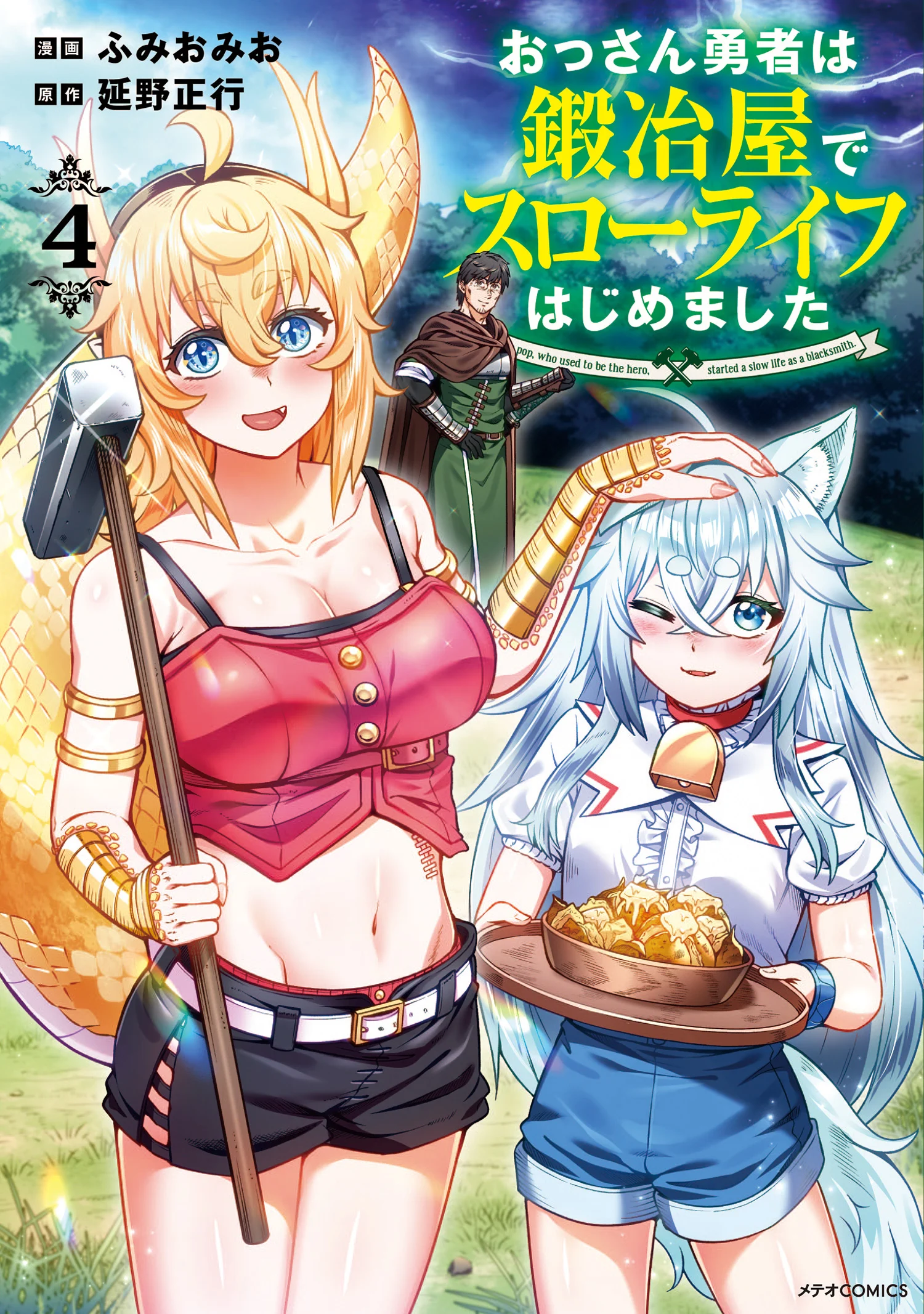 Ossan Yuusha wa Kajiya de Slow Life Hajimemashita