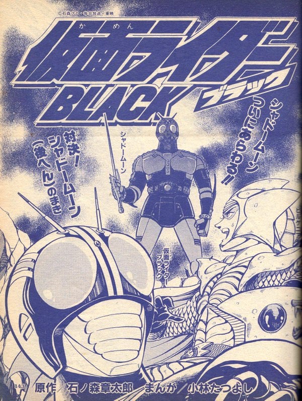 Kamen Rider Black (CoroCoro Comic)