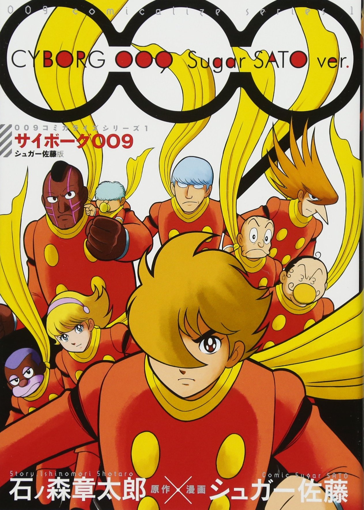 Cyborg 009 (SATO Sugar)