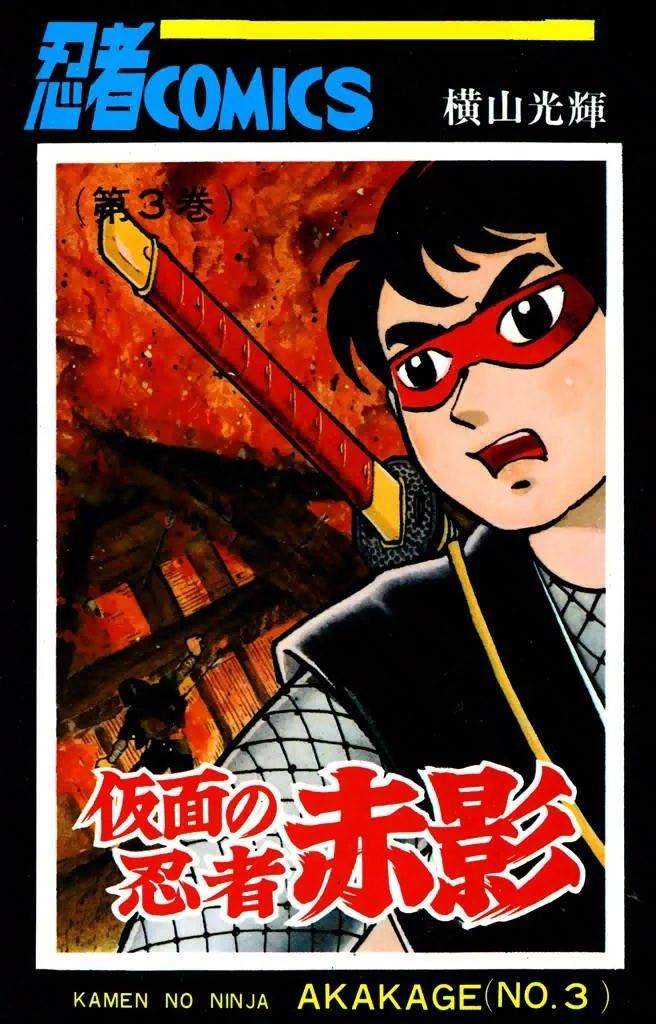 Masked Ninja Akakage