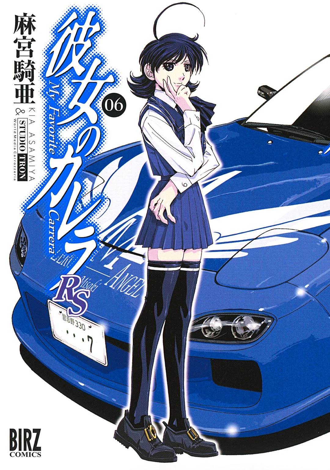 Kanojo no Carrera RS