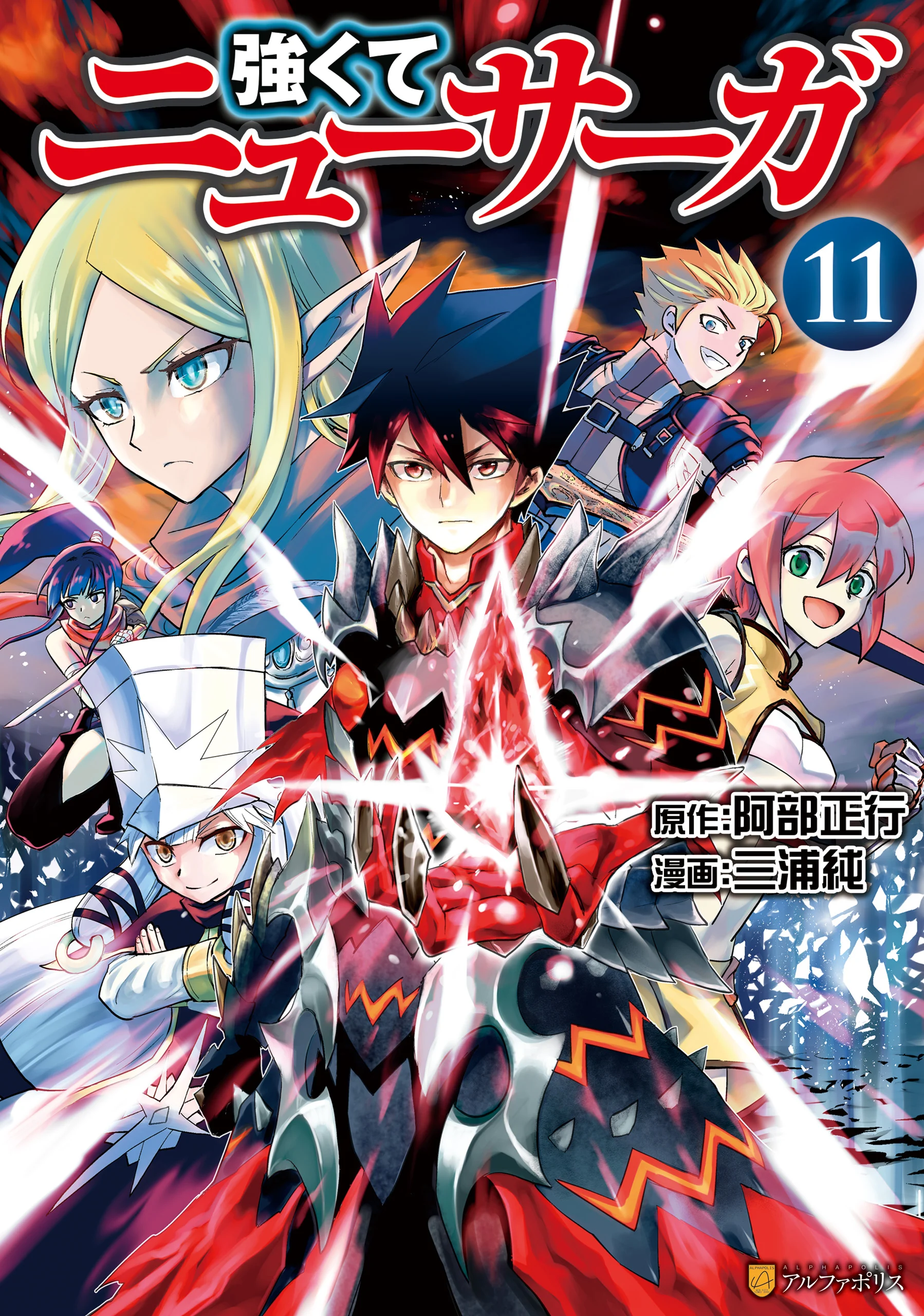 Tsuyokute New Saga
