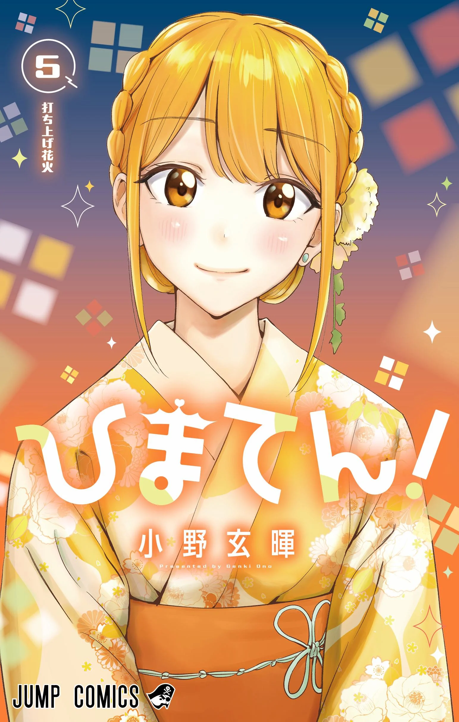 Hima-Ten!