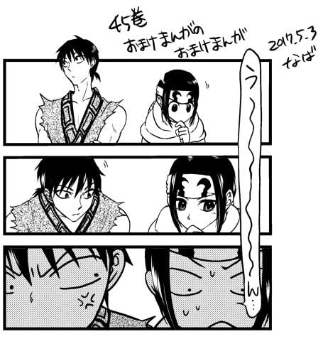 KINGDOM - Super Komi 26 Paper Comics (Doujinshi)