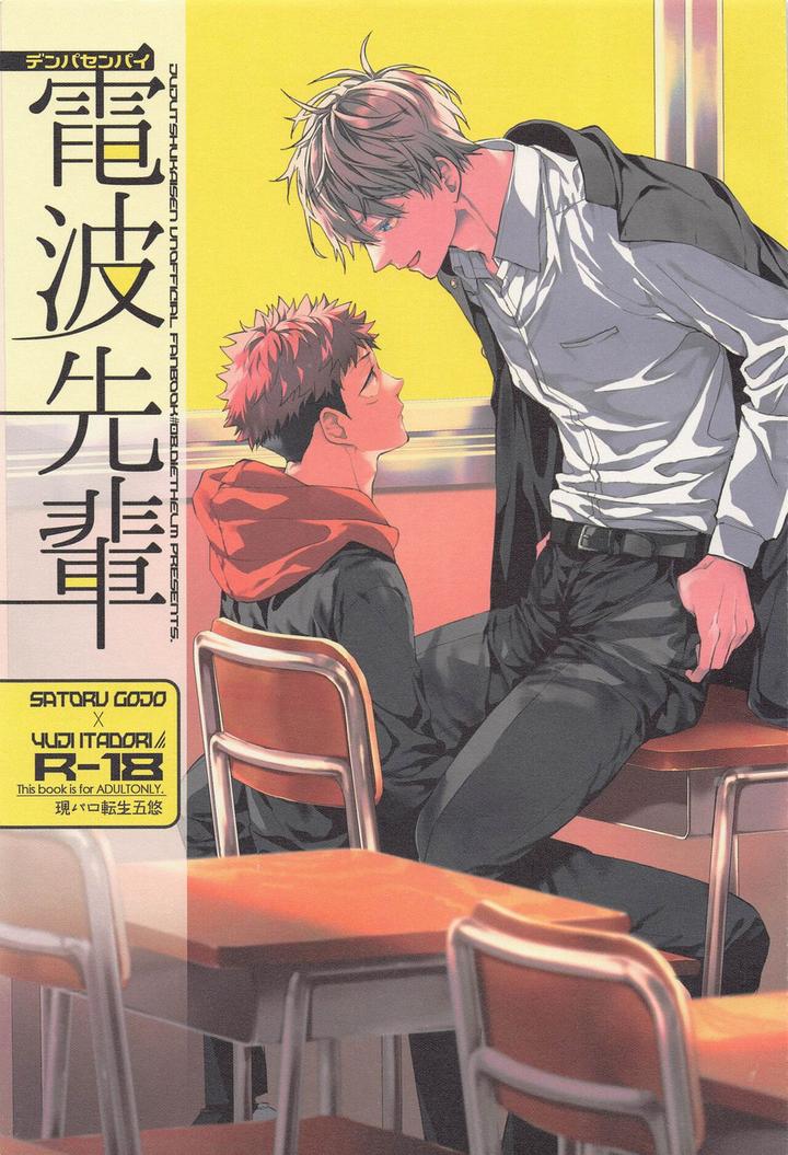 Jujutsu Kaisen - Denpa Senpai (Doujinshi)
