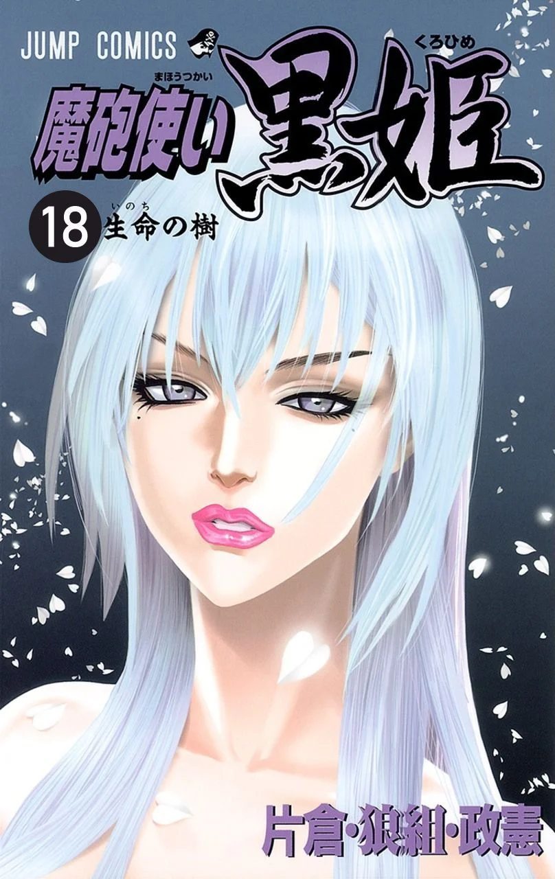 Mahou Tsukai Kurohime